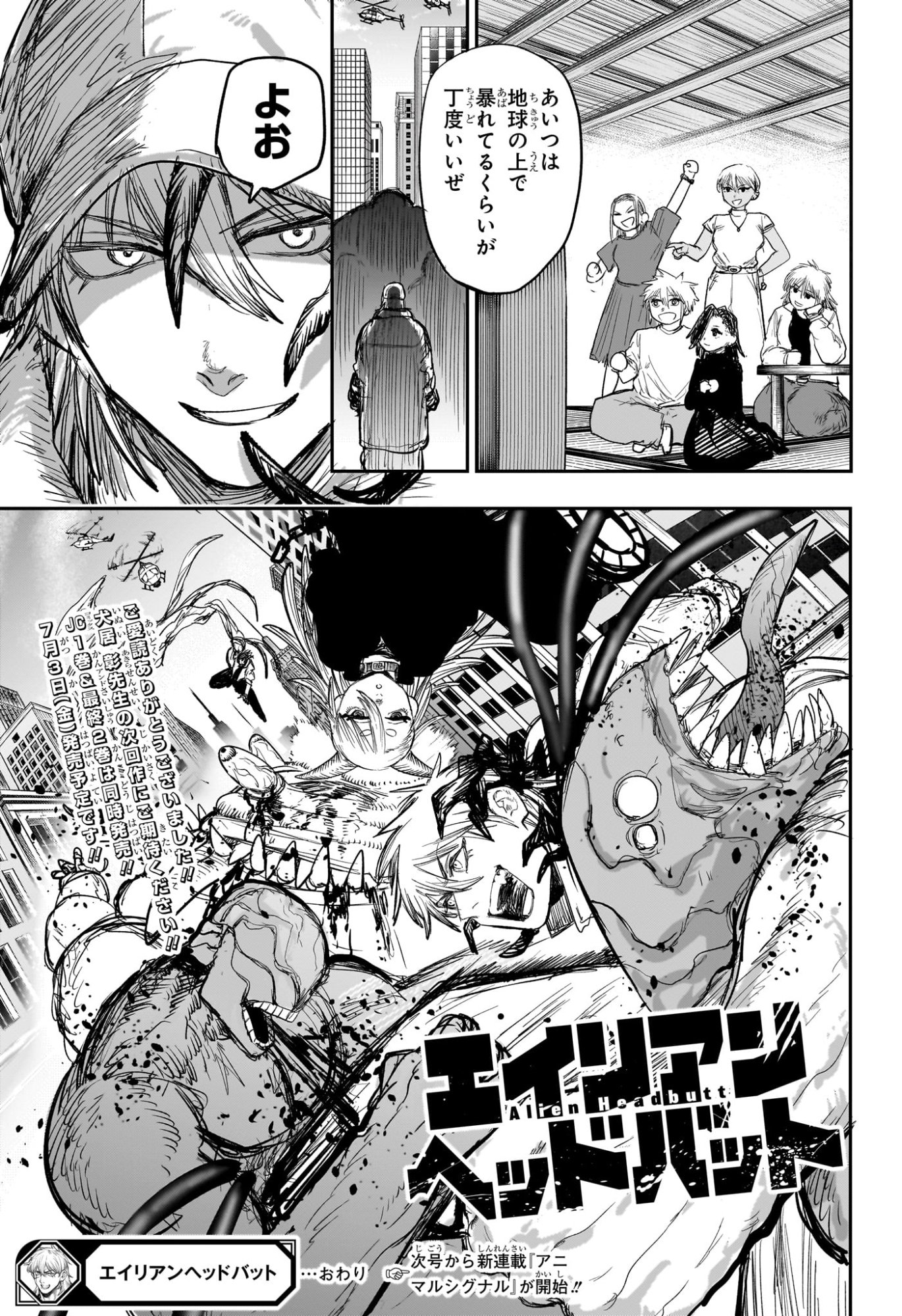 Read ALIEN HEADBUTT Chapter 16 [High Quality / Full] - Page 19 - nicomanga.com