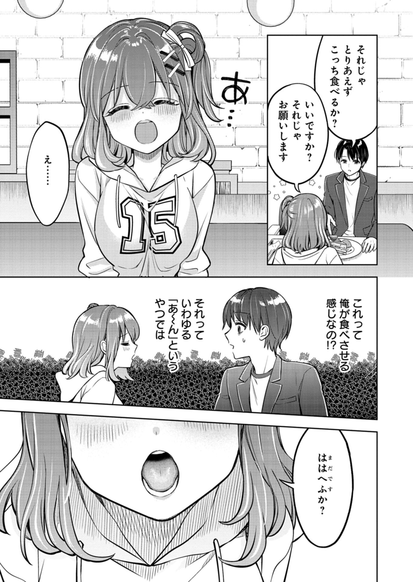 TAORETA FUJIN WO SUKUTTA GO HOUBI WA, MUSUME NO BIJIN FUTAGO TO NO OTSUKIAI DESHITA Chapter 4.2 - Page 2