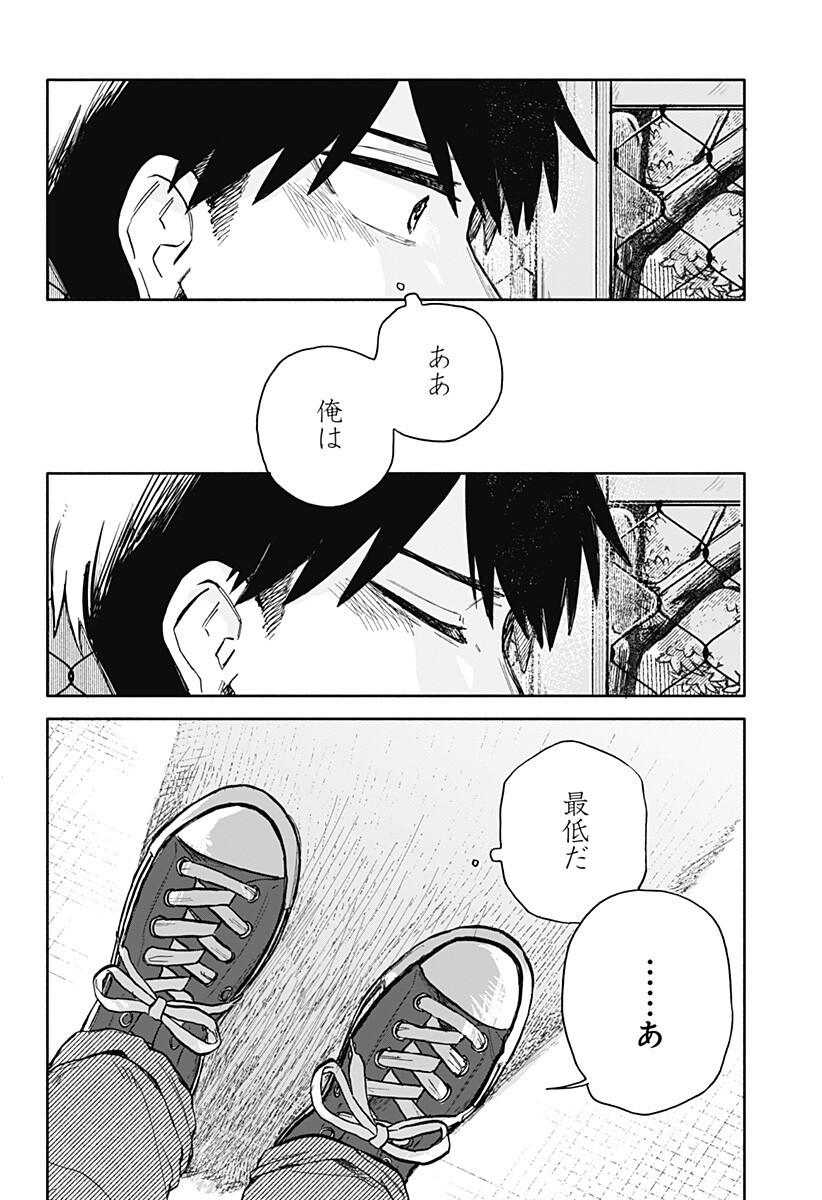 Read KUSO ONNA NI SACHIARE Chapter 96 [High Quality / Full] - Page 5 - nicomanga.net