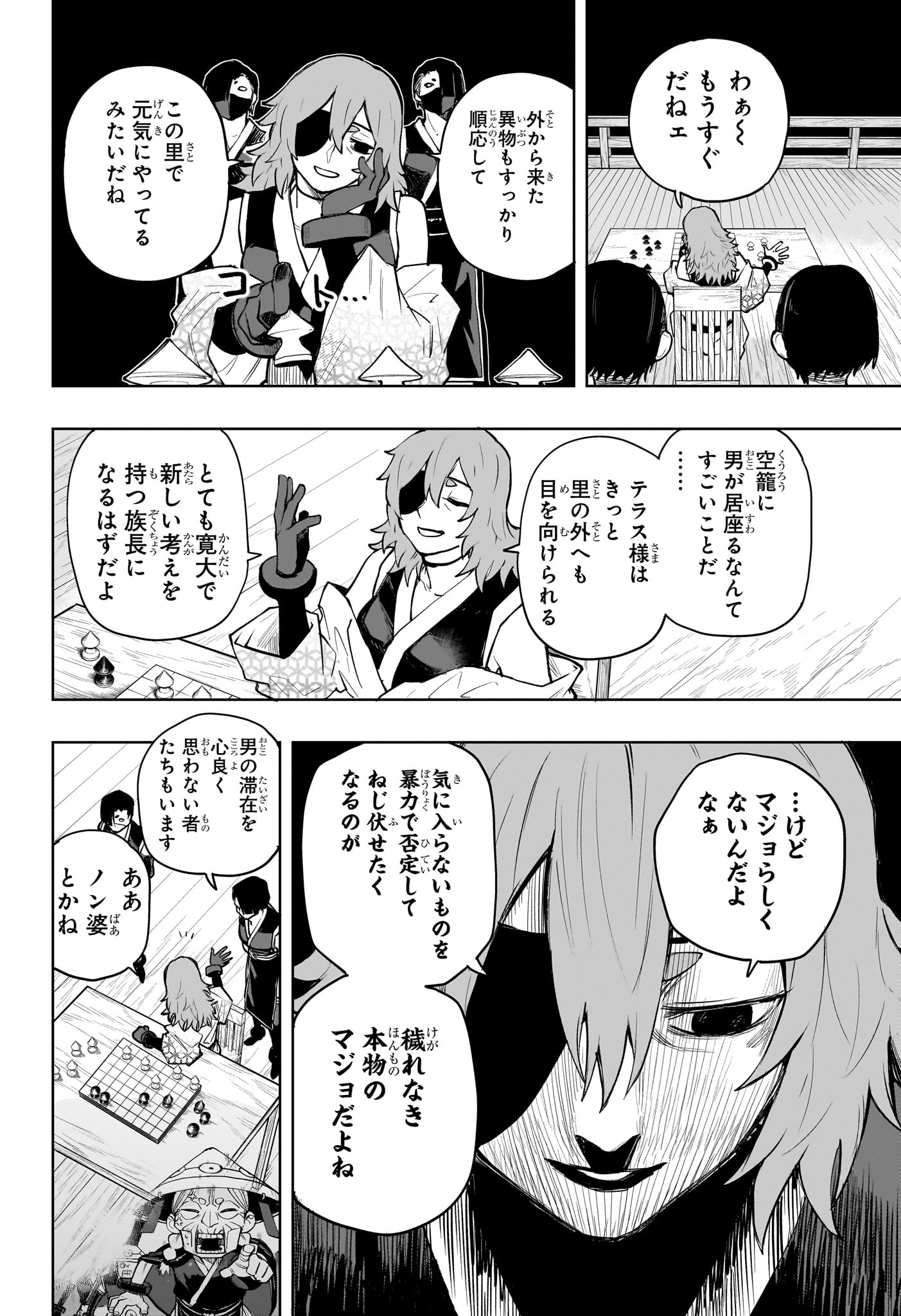 KAIGEKI NO KINATO Chapter 17 - Page 10