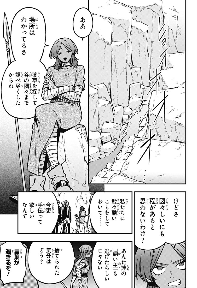 KANE NO NARU MORI Chapter 23 - Page 11