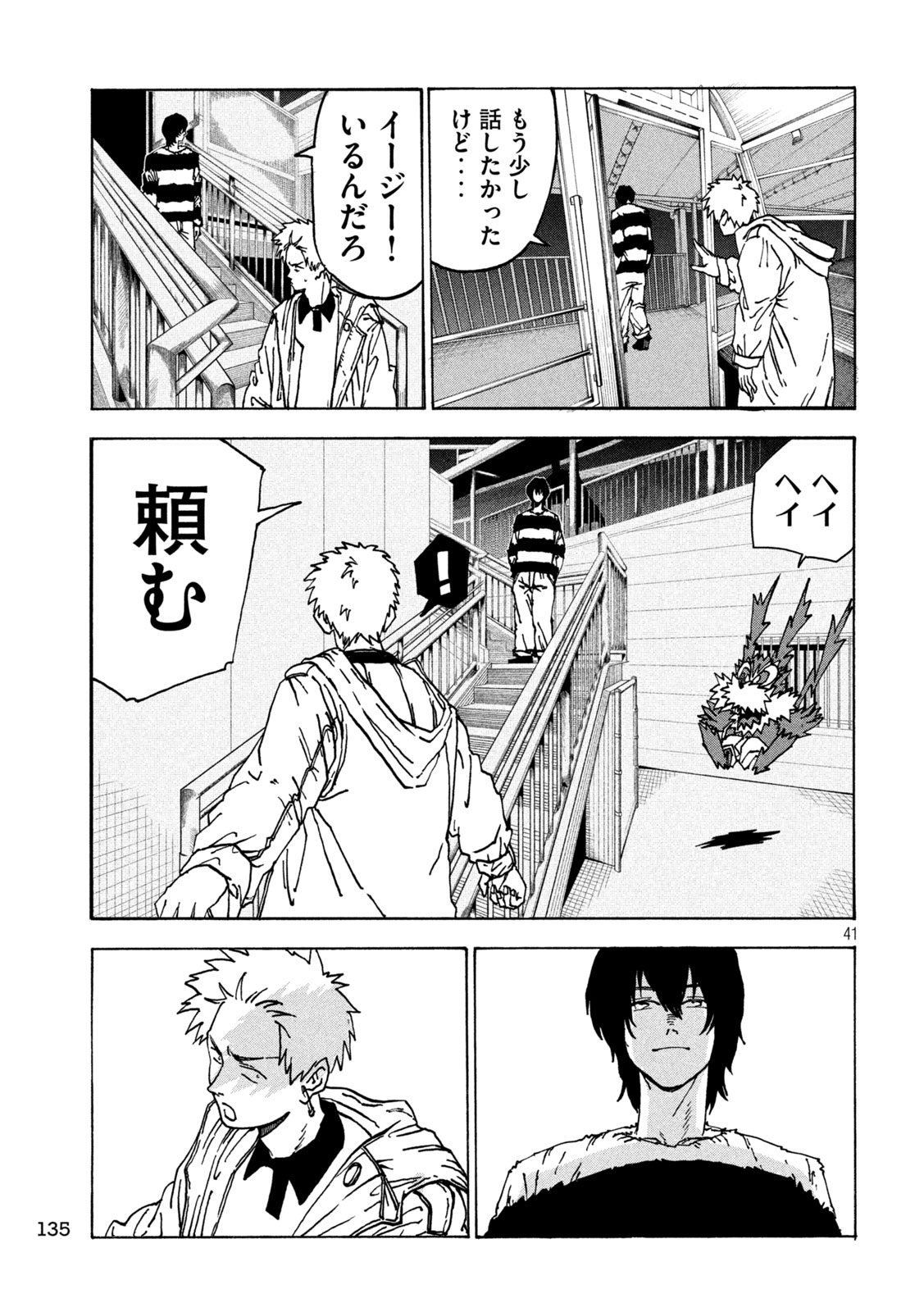 Read RAT COLLECTIVE Chapter 2 [High Quality / Full] - Page 41 - nicomanga.com