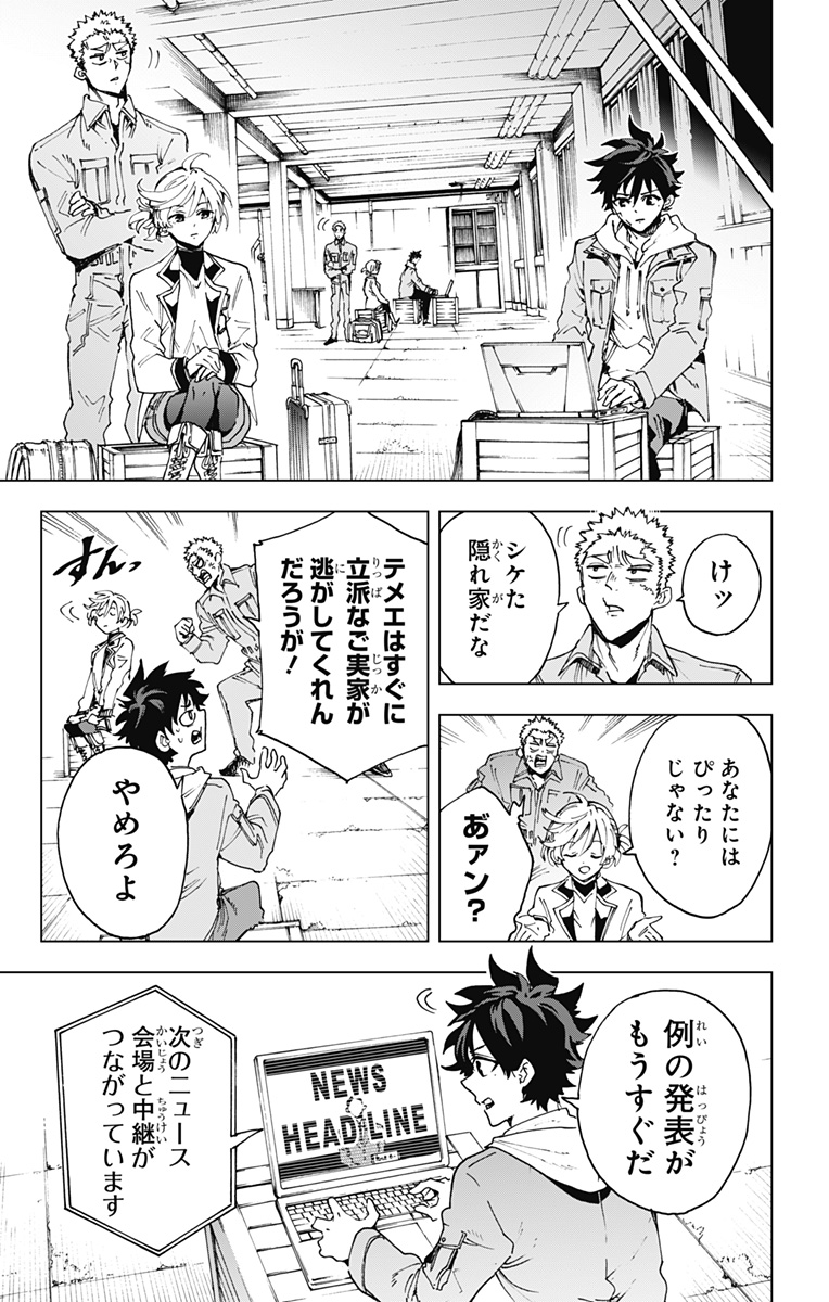 Read EIYUU KIKAN Chapter 60 [High Quality / Full] - Page 9 - nicomanga.com