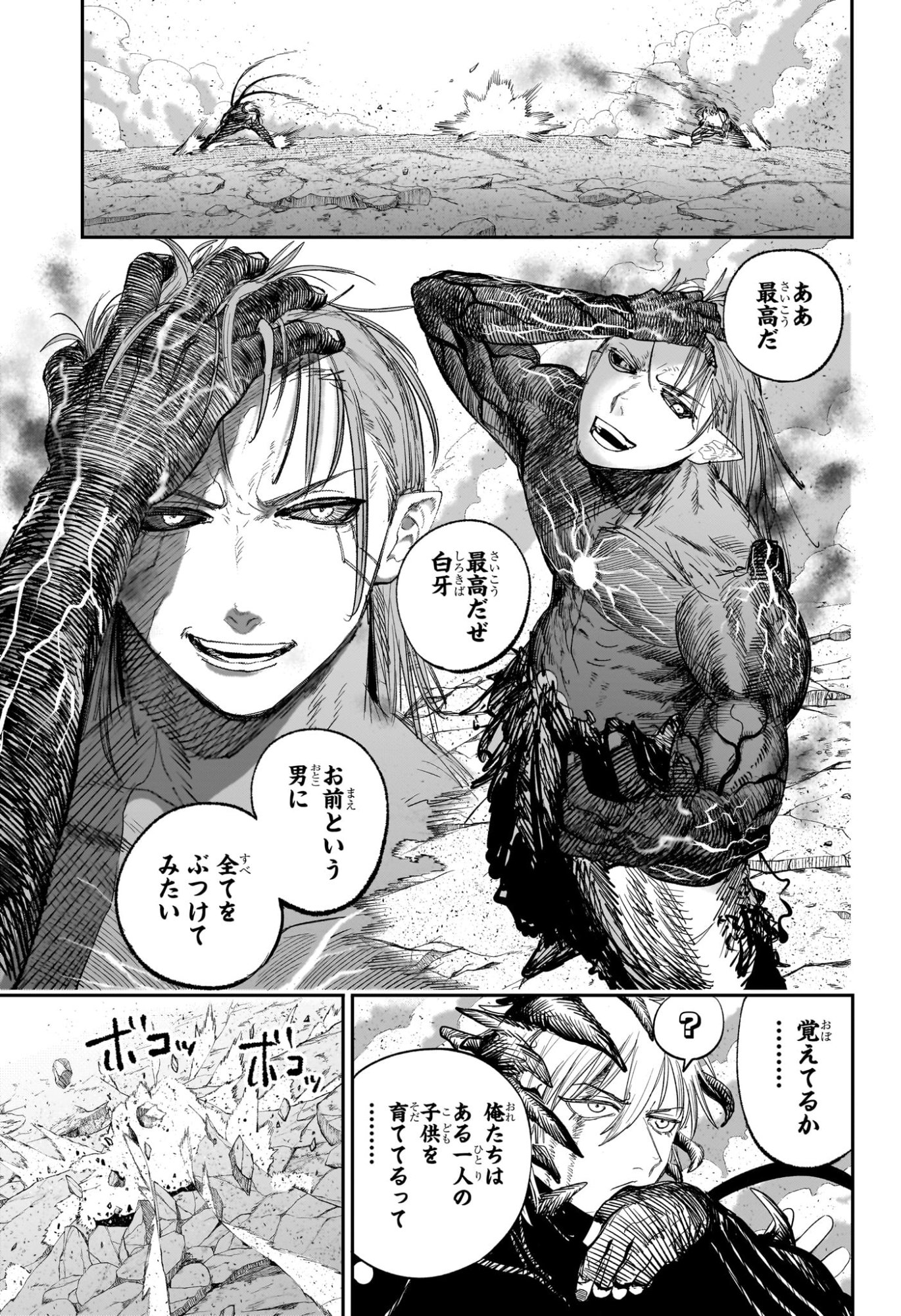Read ALIEN HEADBUTT Chapter 16 [High Quality / Full] - Page 3 - nicomanga.com