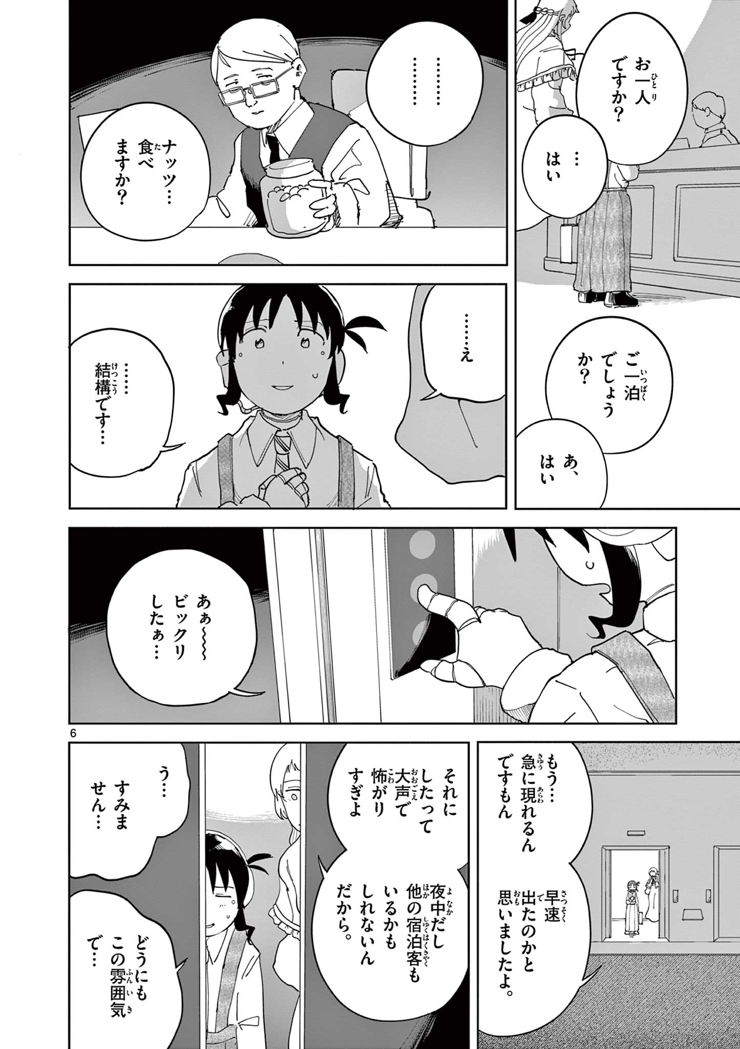 Read APPLE AGE Chapter 11 [High Quality / Full] - Page 6 - nicomanga.com