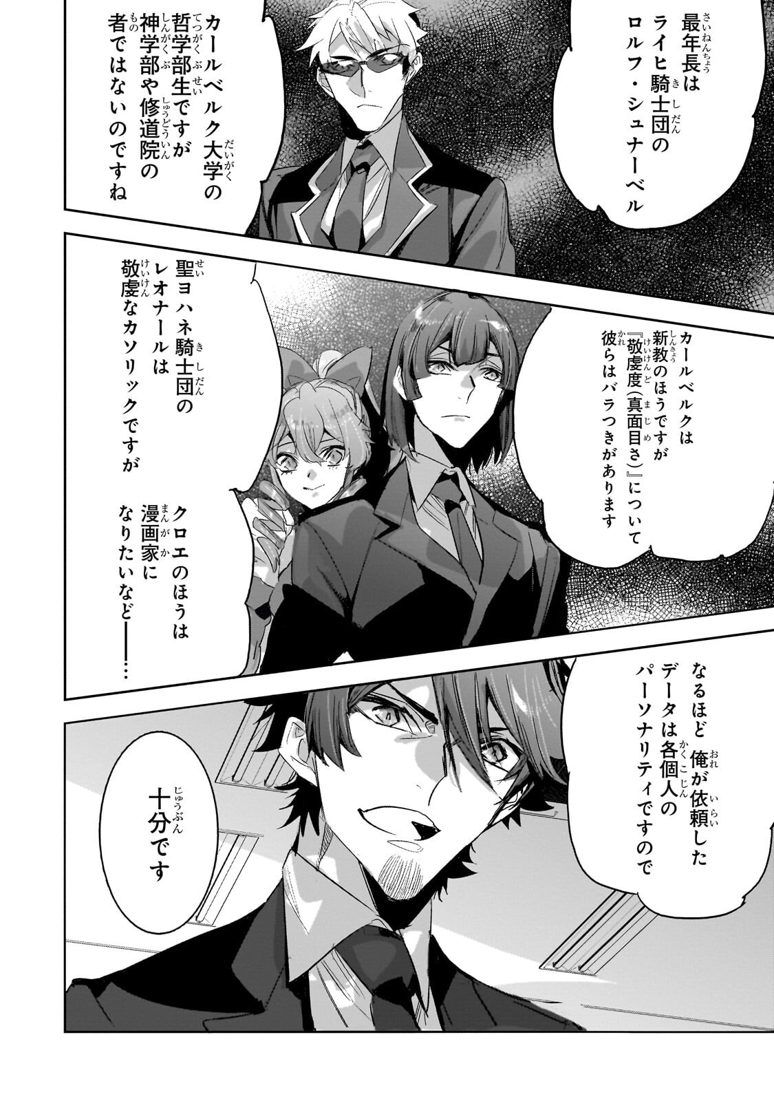 Read DUNGEON BUSTERS (MANGA) Chapter 51.2 [High Quality / Full] - Page 8 - dark.nicomanga.com