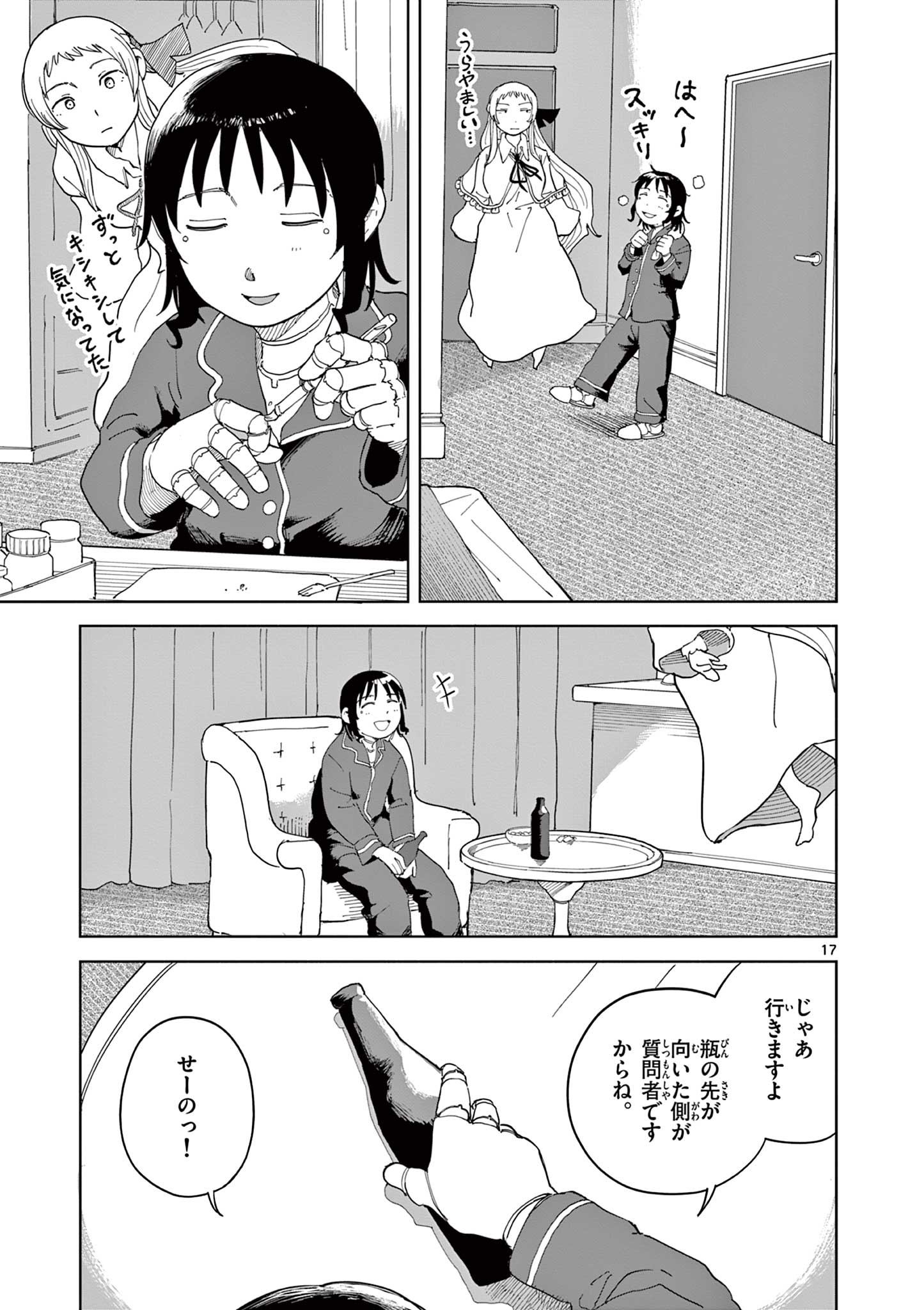 Read APPLE AGE Chapter 11 [High Quality / Full] - Page 17 - nicomanga.com