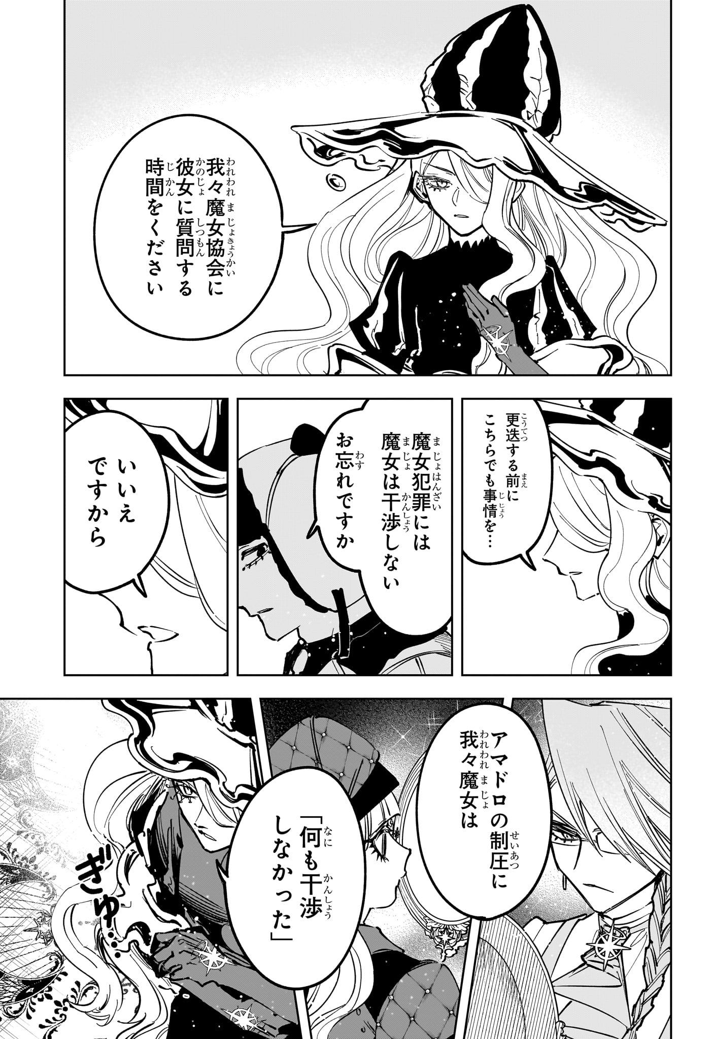 Read MADAN NO ICHI Chapter 84 [High Quality / Full] - Page 7 - nicomanga.net