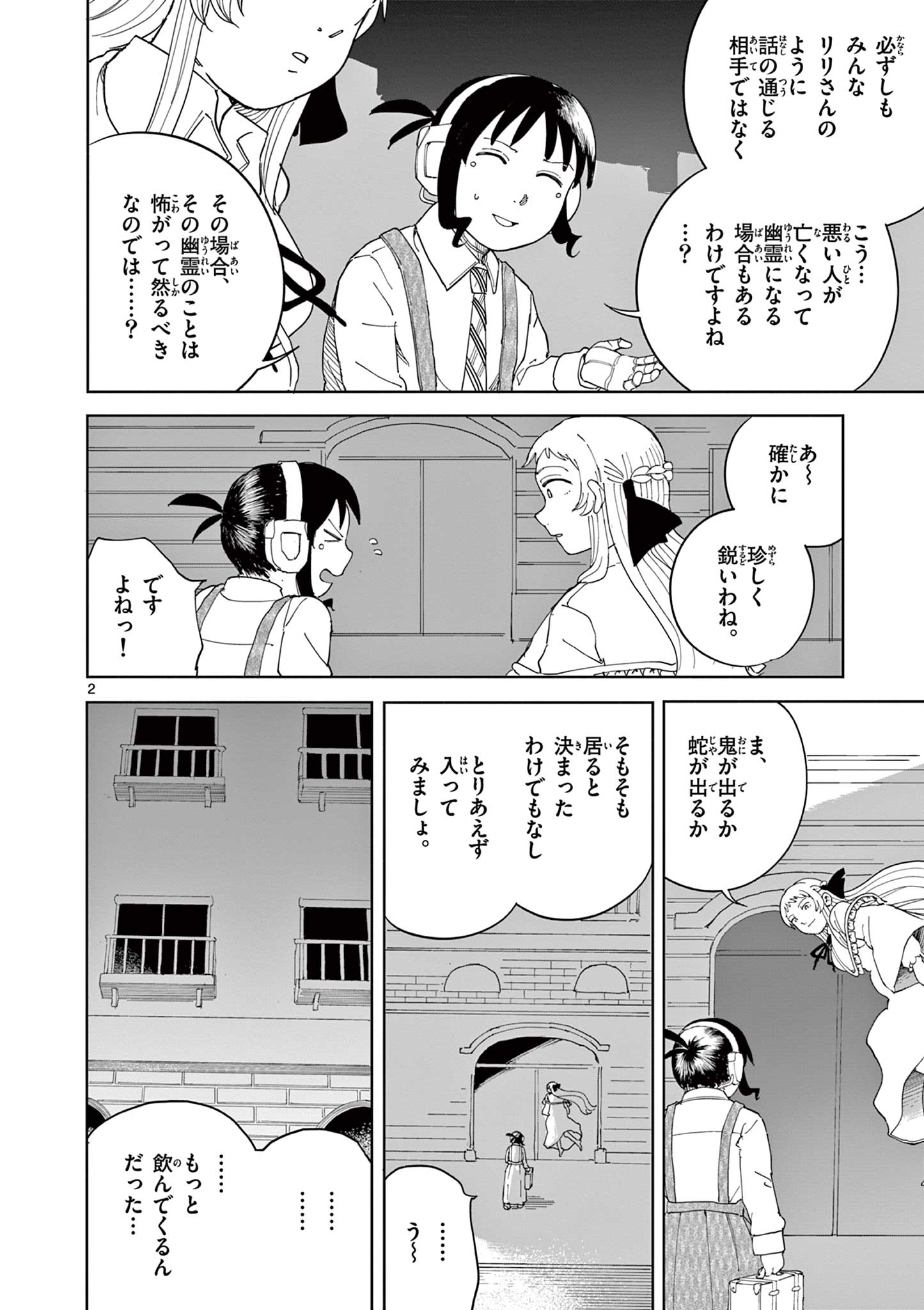 Read APPLE AGE Chapter 11 [High Quality / Full] - Page 2 - nicomanga.com