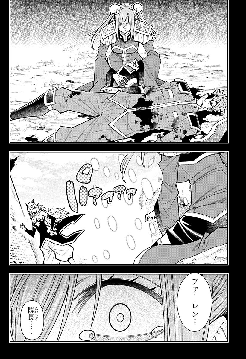 BOKU NO BUKI WA KOUGEKIRYOKU 1 NO HARI SHIKA NAI - RAW Chapter 164 page 4 - nihonkuni.com