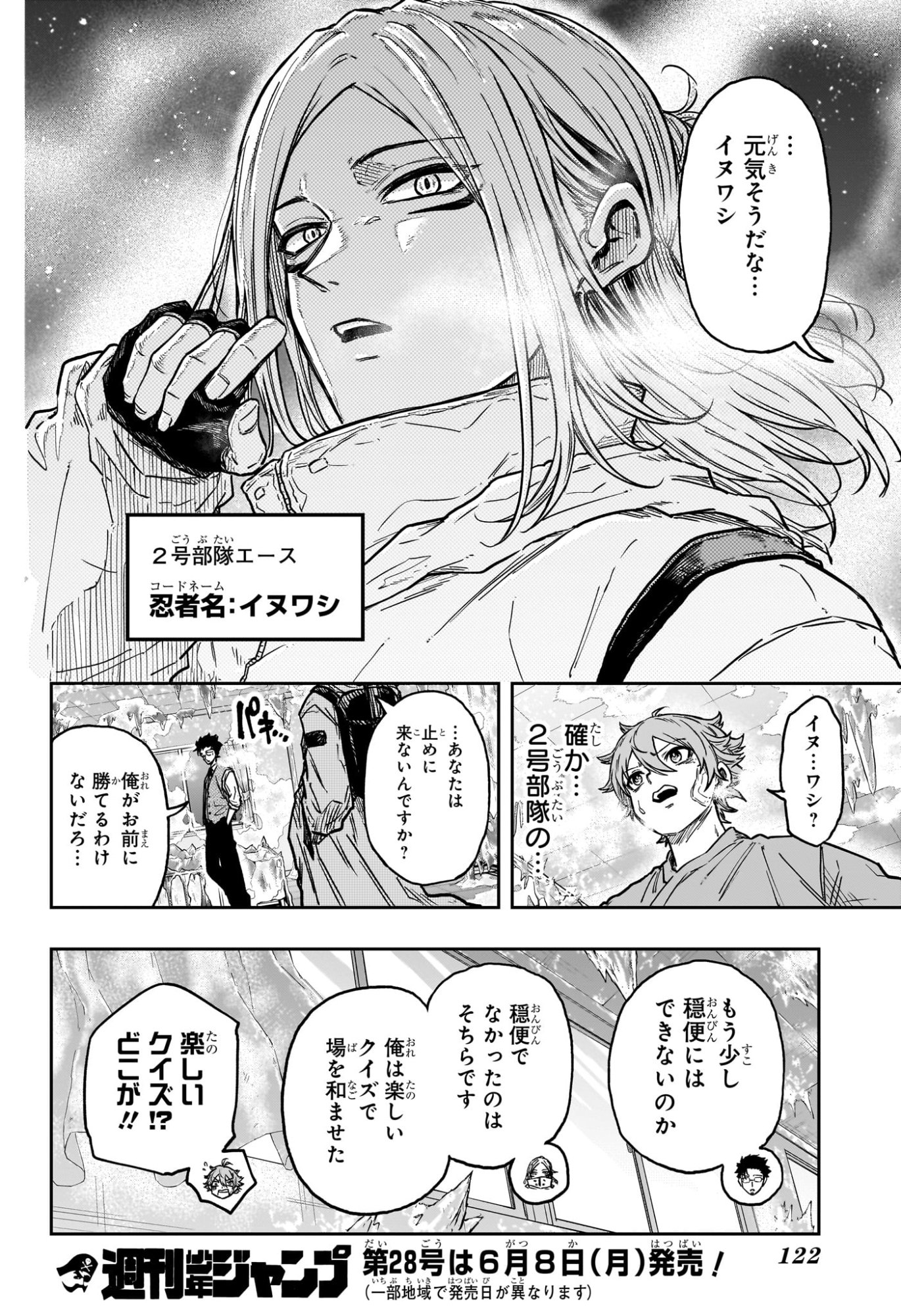 Read SHINOBIGOTO Chapter 83 [High Quality / Full] - Page 18 - nicomanga.com