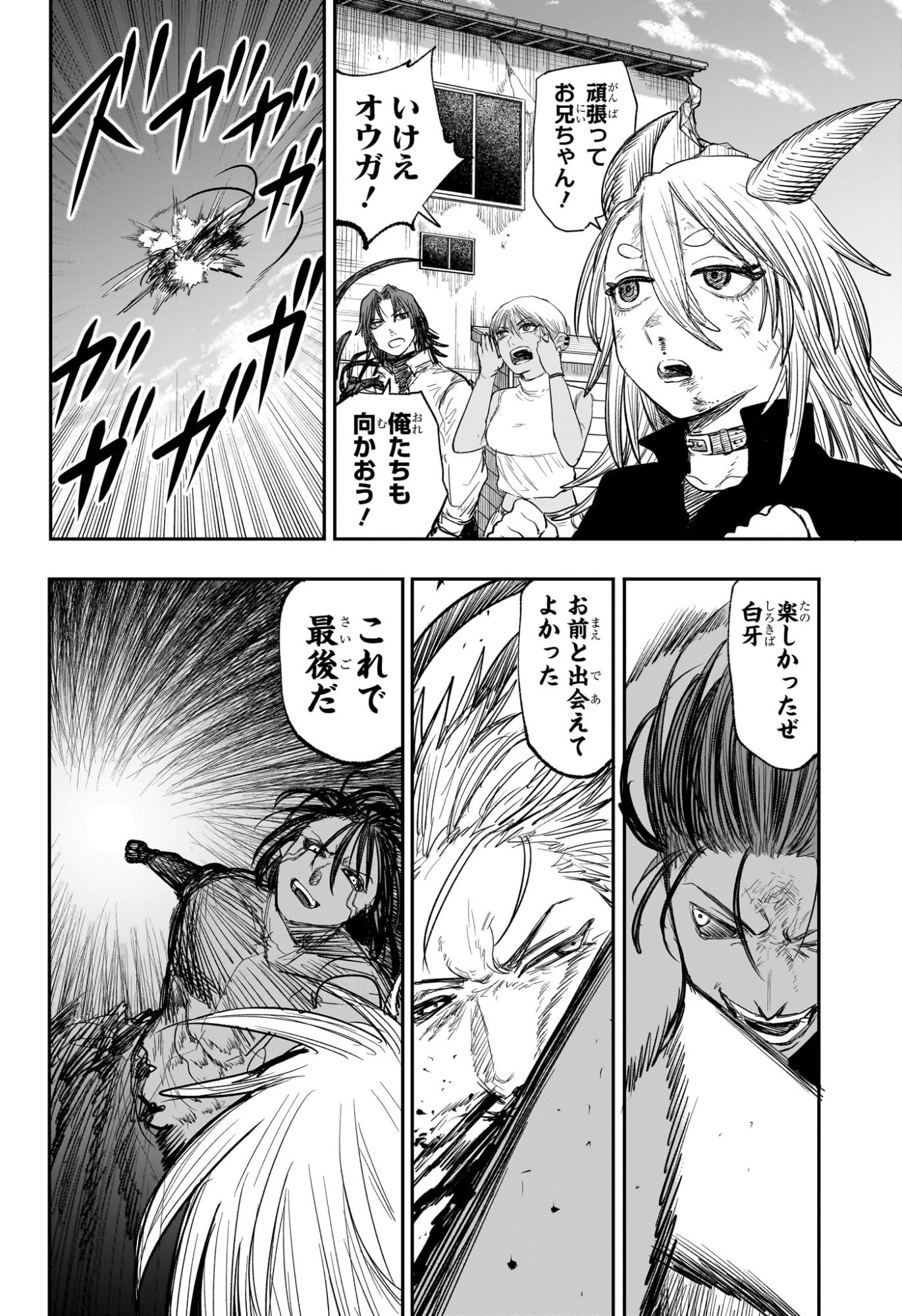 Read ALIEN HEADBUTT Chapter 16 [High Quality / Full] - Page 10 - nicomanga.com