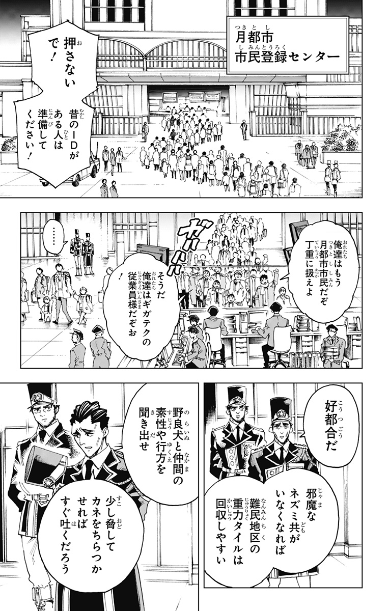 Read EIYUU KIKAN Chapter 60 [High Quality / Full] - Page 17 - nicomanga.com