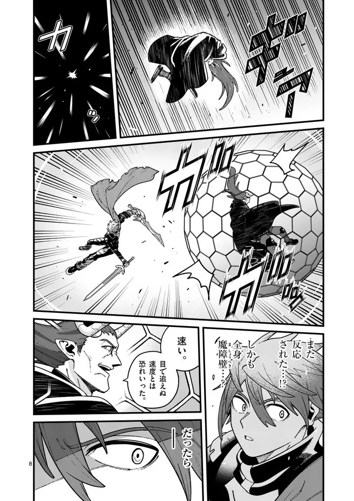 POWER-HARA GENKAI YUUSHA, MAOUGUN KARA KOUTAIGUU DE SCOUT SARERU - YUUSHA RANKING 1-I NA NO NI TEDORI GA GOMI SUGITE SEIKATSU DEKIMASEN Chapter 57 - Page 8