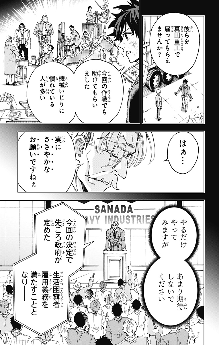 Read EIYUU KIKAN Chapter 60 [High Quality / Full] - Page 11 - nicomanga.com