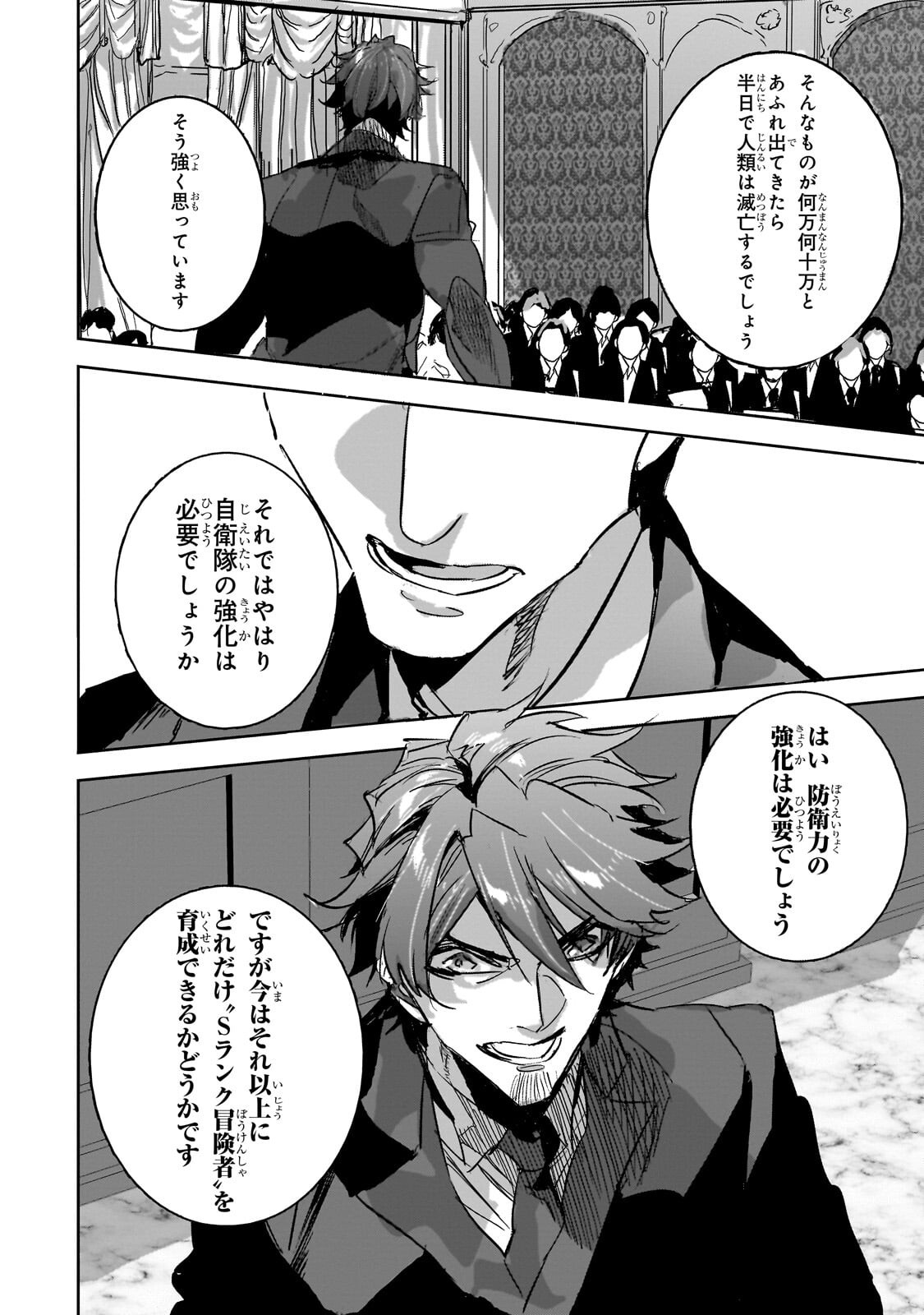 Read DUNGEON BUSTERS (MANGA) Chapter 51.2 [High Quality / Full] - Page 4 - dark.nicomanga.com