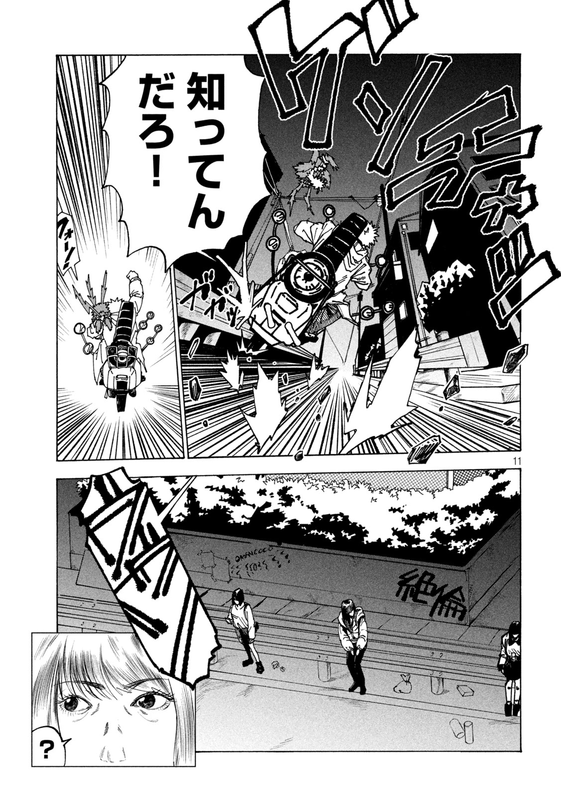 Read RAT COLLECTIVE Chapter 2 [High Quality / Full] - Page 11 - nicomanga.com
