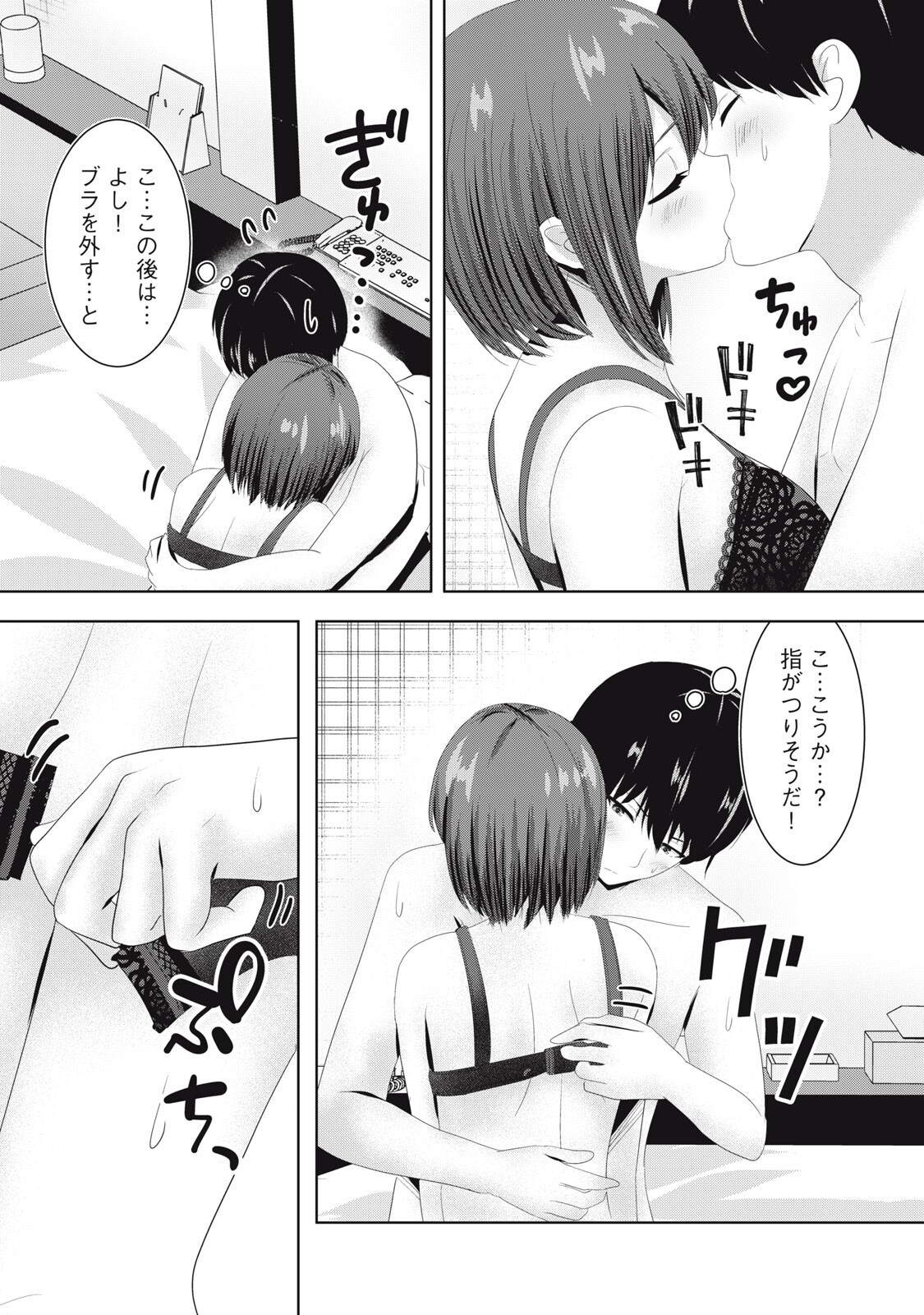 Read ABNORLOVE - FUUFU DE ABNORMAL LOVE SHIMASEN KA? Chapter 42 [High Quality / Full] - Page 10 - nicomanga.net