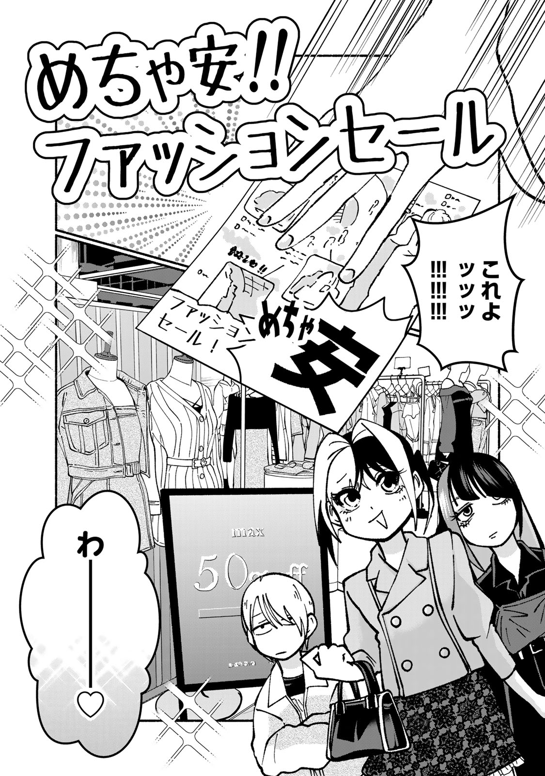 SATOKO WA JIRAI JANEE KARA Chapter 4 page 9 - nihonkuni.com