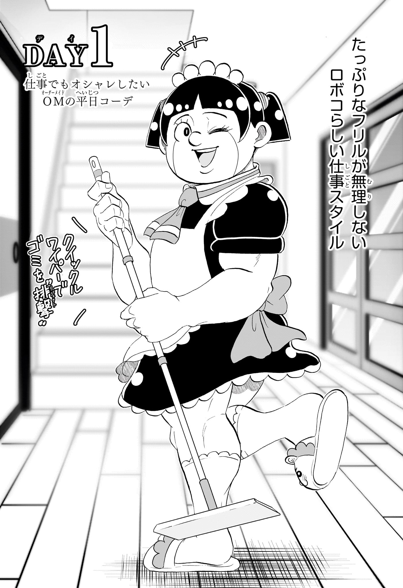 Read BOKU TO ROBOKO - RAW Chapter 283 [High Quality / Full] - Page 2 - nicomanga.com