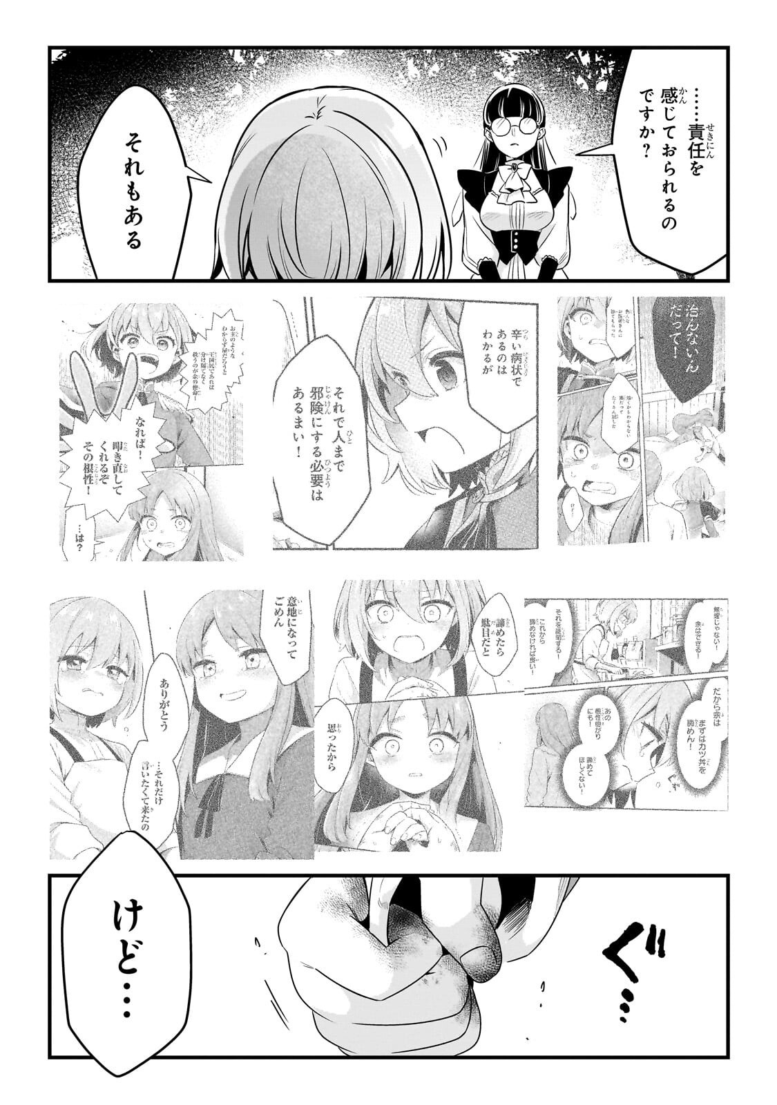 TSUIHOUSHA SHOKUDOU E YOUKOSO! (MANGA) - RAW Chapter 63.2 - Page 3
