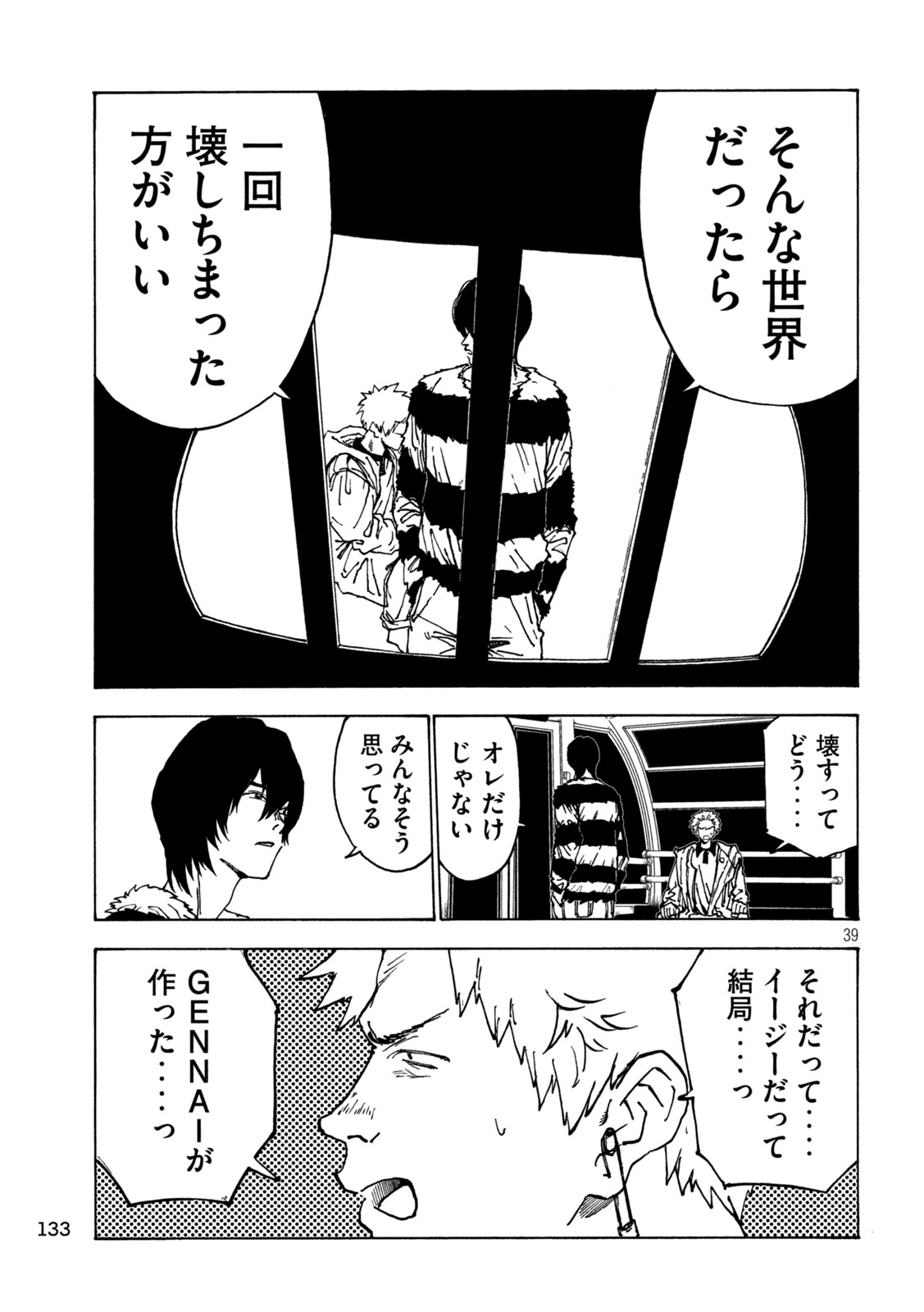 Read RAT COLLECTIVE Chapter 2 [High Quality / Full] - Page 39 - nicomanga.com