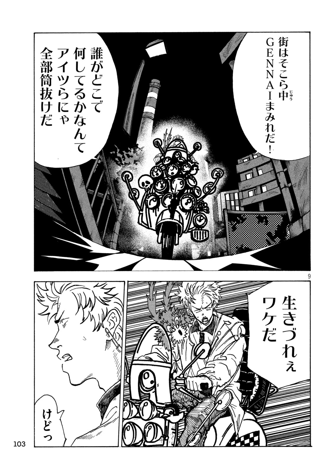 Read RAT COLLECTIVE Chapter 2 [High Quality / Full] - Page 9 - nicomanga.com