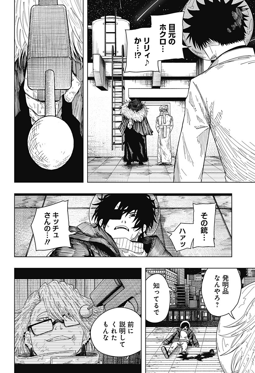 DRAMA QUEEN Chapter 57 - Page 2