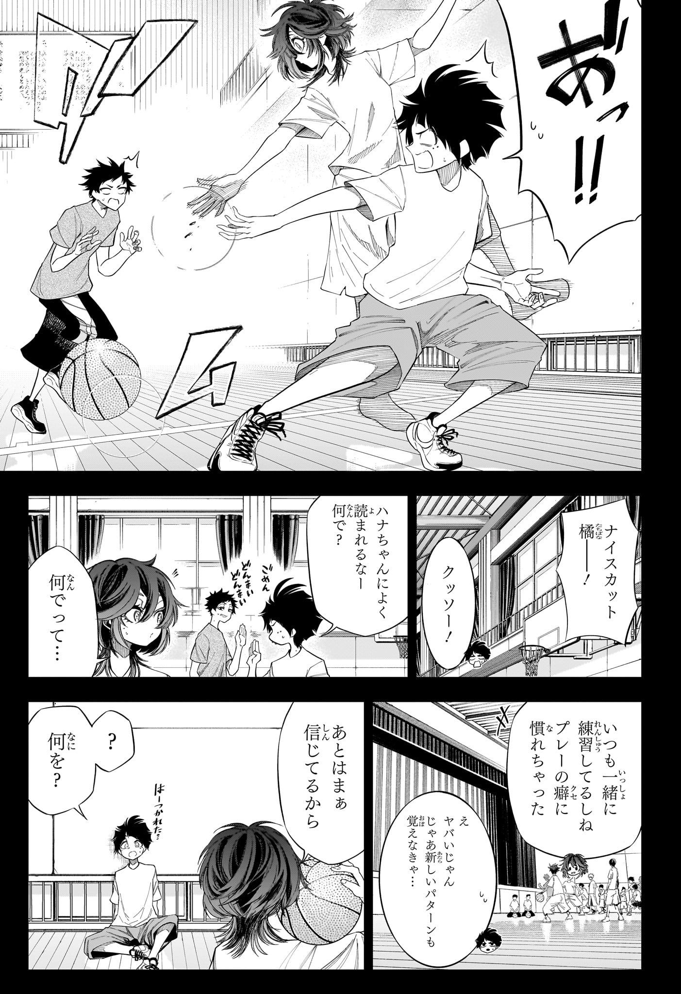NATSU TO MUSHIKAGO Chapter 7 - Page 9