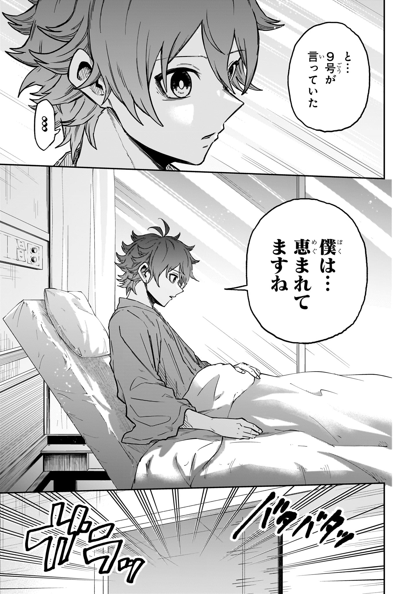 Read SHINOBIGOTO Chapter 83 [High Quality / Full] - Page 5 - nicomanga.com