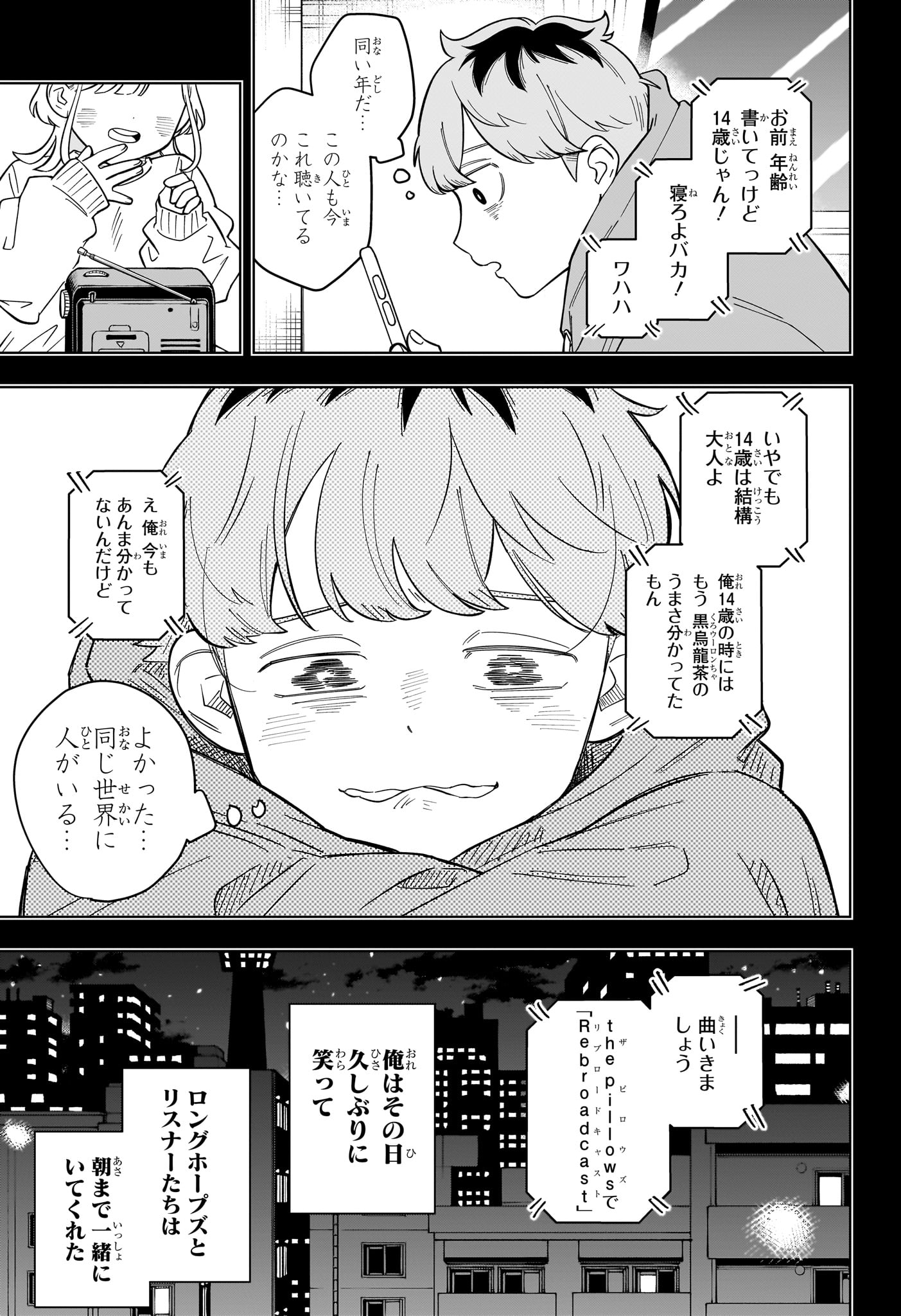 SOMEONE HERTZ Chapter 35 - Page 14