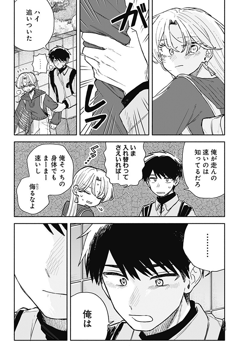 Read KUSO ONNA NI SACHIARE Chapter 96 [High Quality / Full] - Page 9 - nicomanga.net