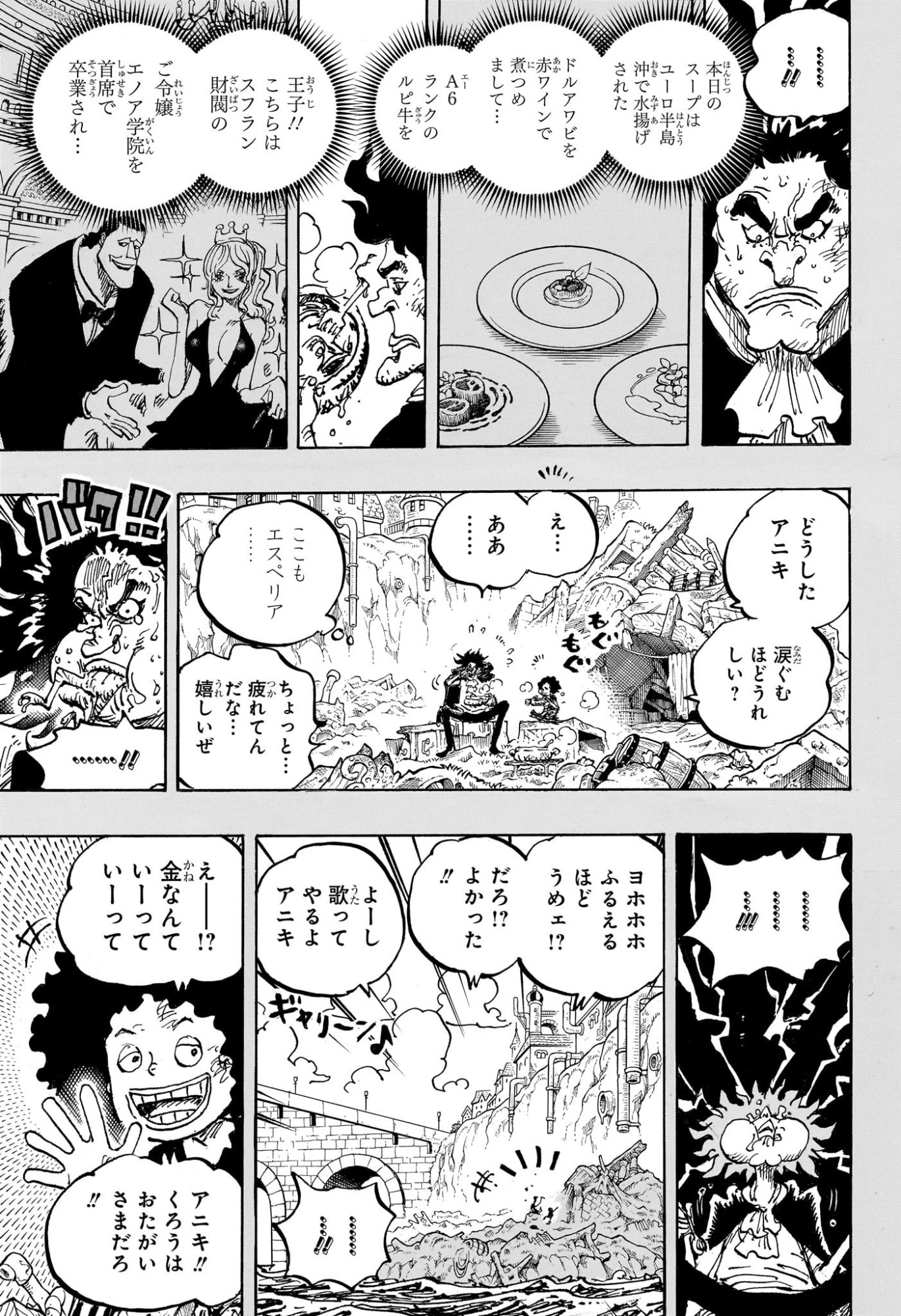 Pirate King (Manga) Chapter 1184 page 7 - nihonkuni.com