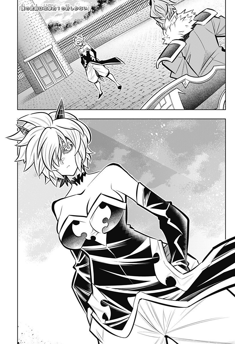 BOKU NO BUKI WA KOUGEKIRYOKU 1 NO HARI SHIKA NAI - RAW Chapter 164 page 1 - nihonkuni.com