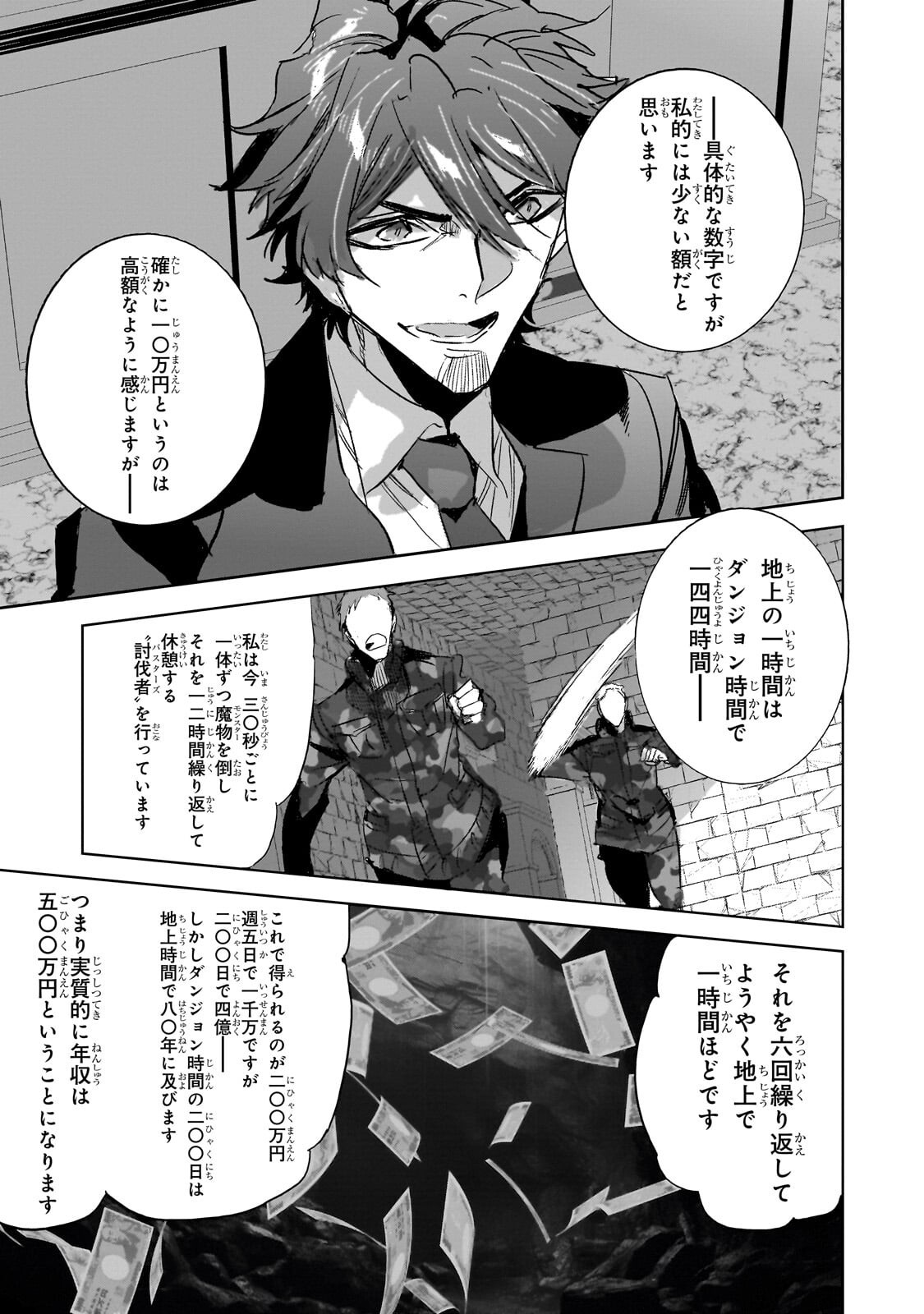 Read DUNGEON BUSTERS (MANGA) Chapter 51.2 [High Quality / Full] - Page 1 - dark.nicomanga.com
