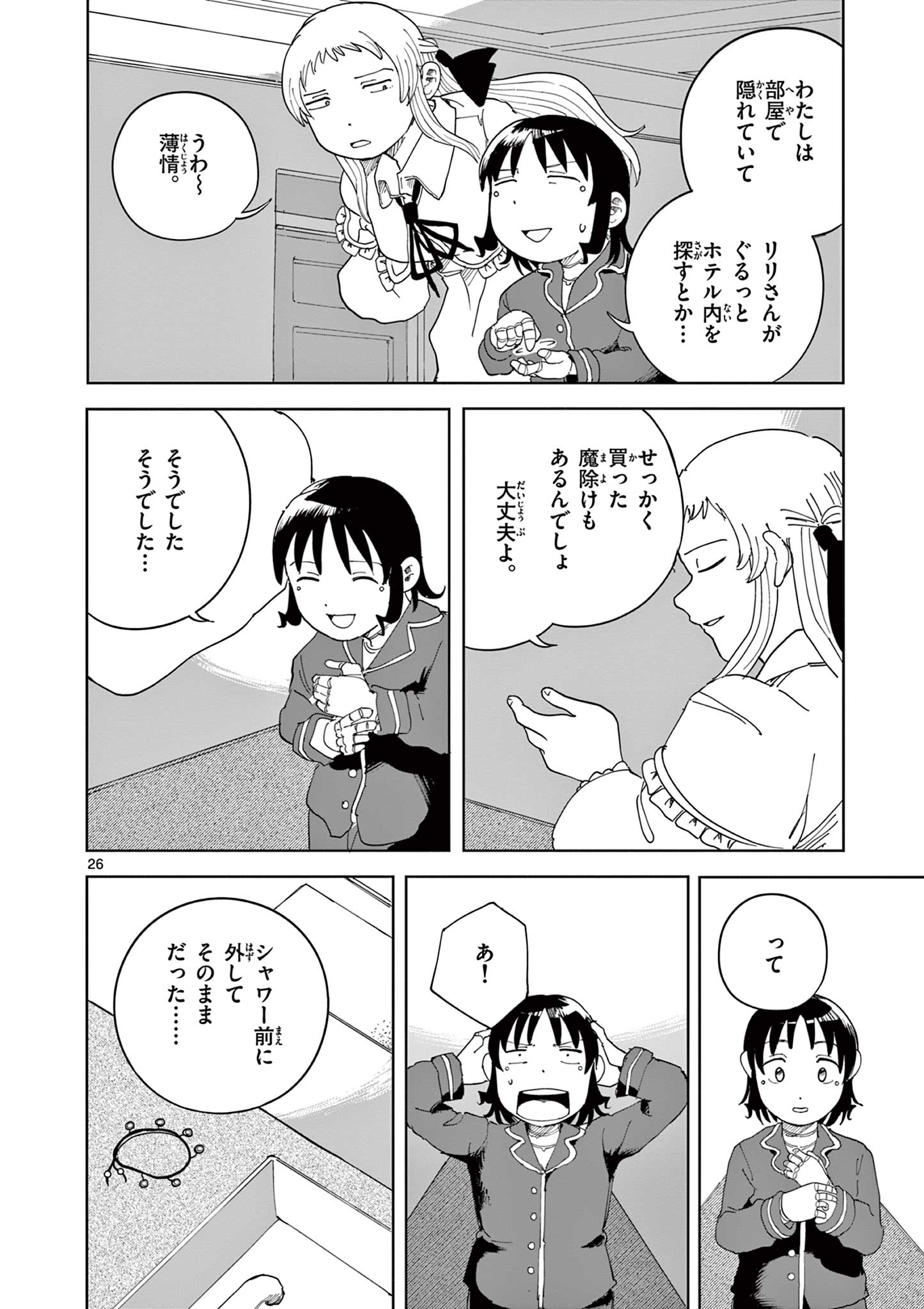 Read APPLE AGE Chapter 11 [High Quality / Full] - Page 26 - nicomanga.com