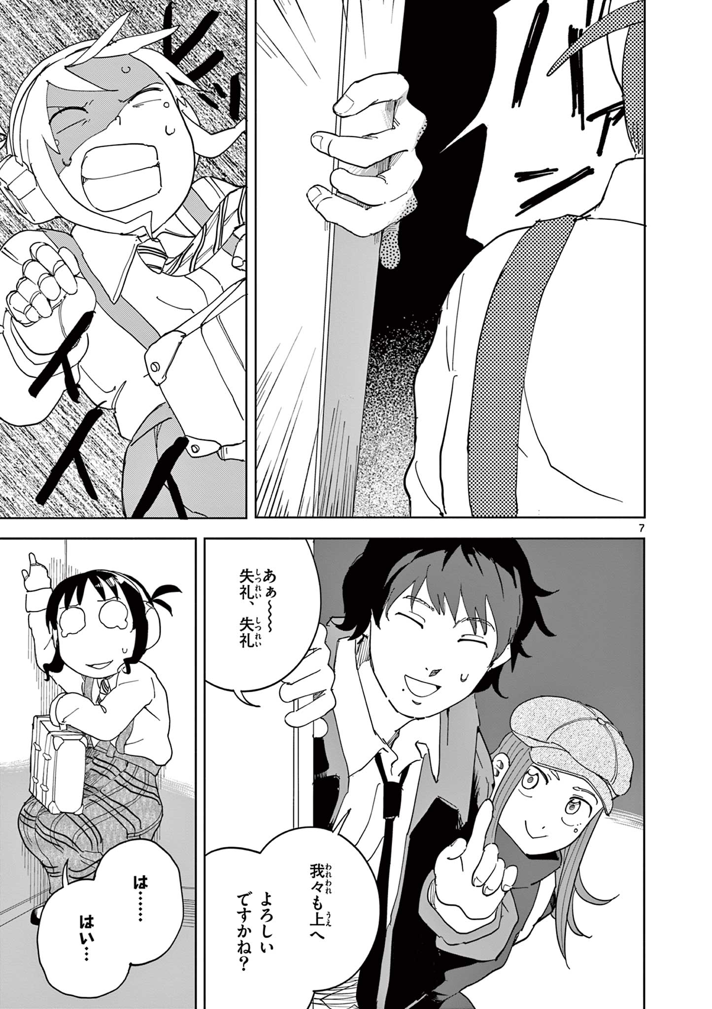 Read APPLE AGE Chapter 11 [High Quality / Full] - Page 7 - nicomanga.com