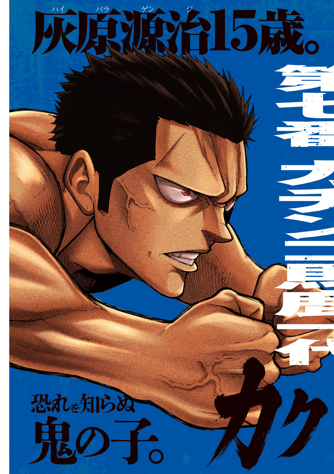KAKURIKI Chapter 7 page 2 - nihonkuni.com
