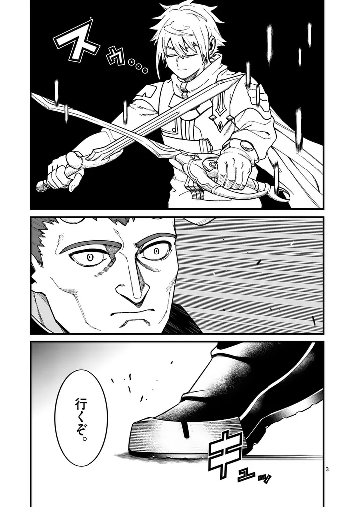 POWER-HARA GENKAI YUUSHA, MAOUGUN KARA KOUTAIGUU DE SCOUT SARERU - YUUSHA RANKING 1-I NA NO NI TEDORI GA GOMI SUGITE SEIKATSU DEKIMASEN Chapter 57 - Page 3