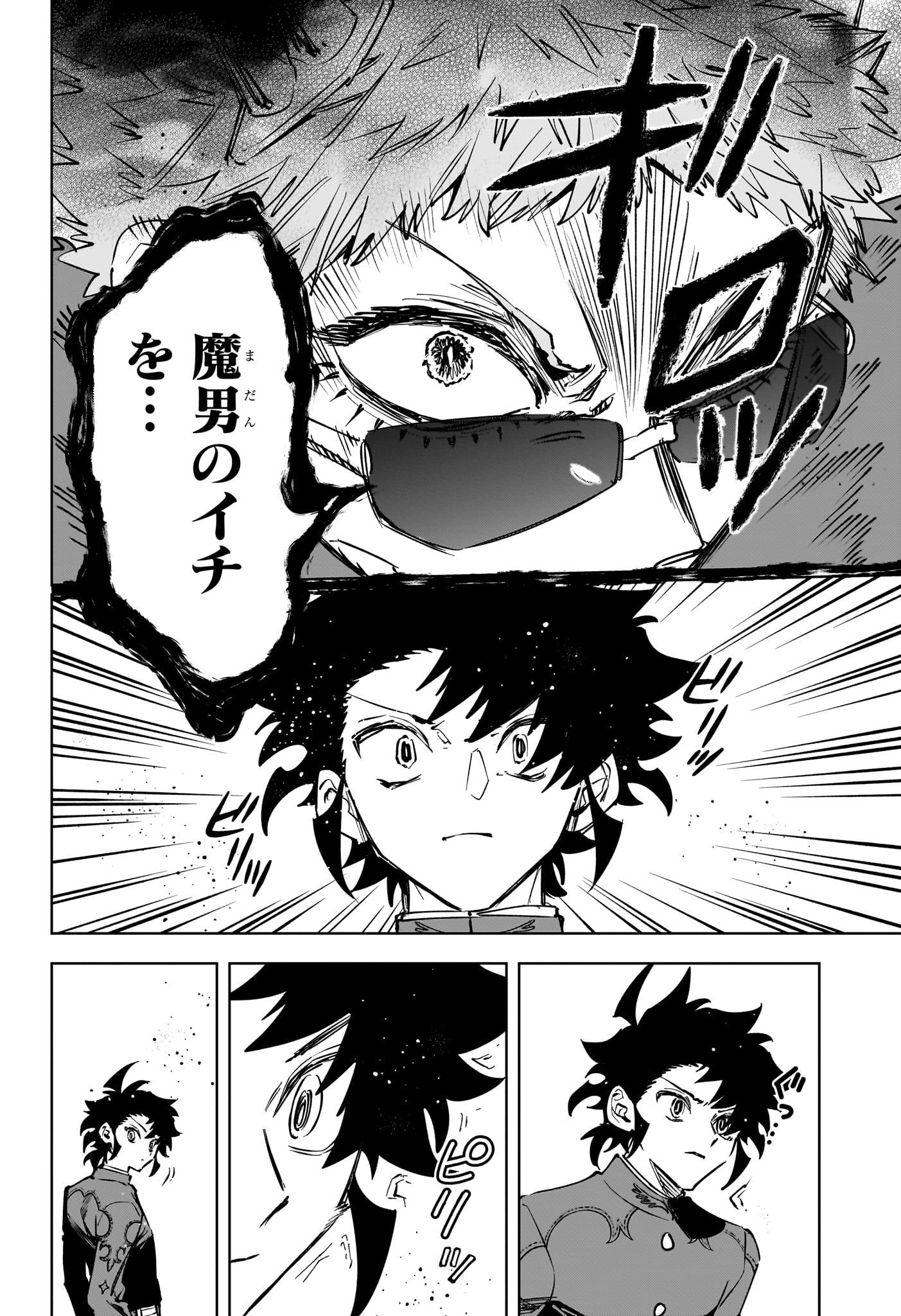 Read MADAN NO ICHI Chapter 84 [High Quality / Full] - Page 4 - nicomanga.net