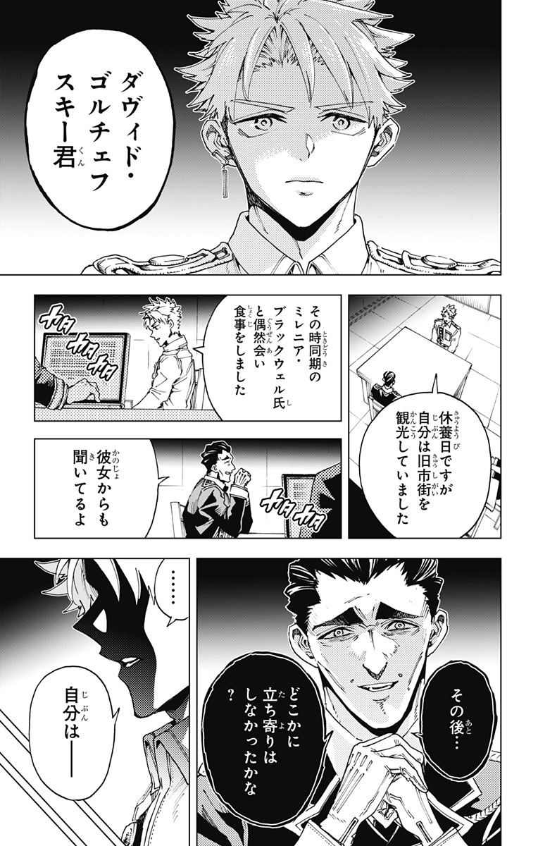 Read EIYUU KIKAN Chapter 60 [High Quality / Full] - Page 7 - nicomanga.com