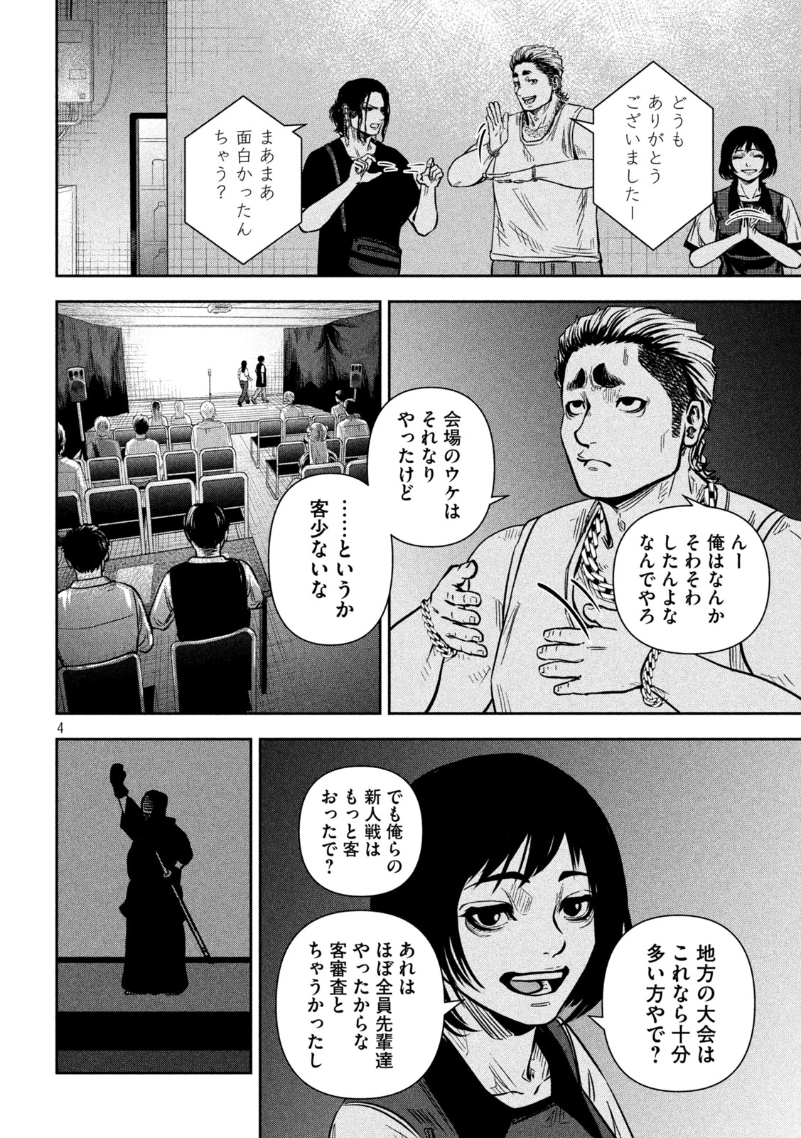 ROU WARAI Chapter 15 - Page 4