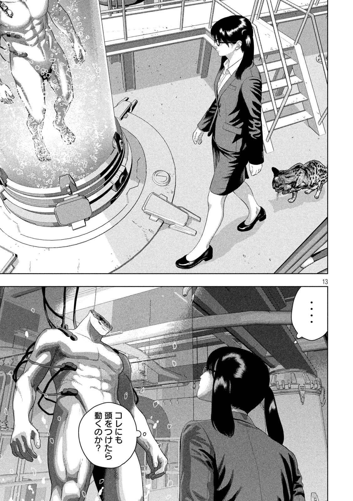 UNDER NINJA - RAW Chapter 163 - Page 13