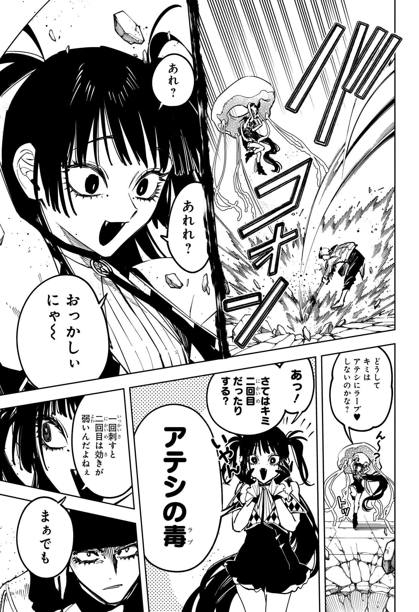 Read MADAN NO ICHI Chapter 84 [High Quality / Full] - Page 17 - nicomanga.net
