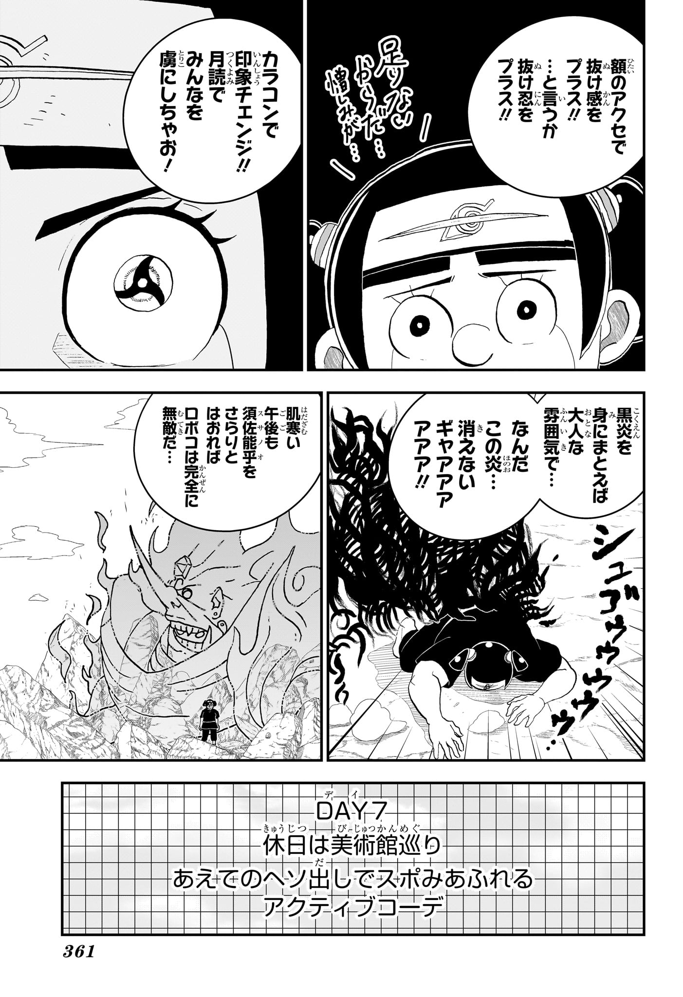 Read BOKU TO ROBOKO - RAW Chapter 283 [High Quality / Full] - Page 13 - nicomanga.com