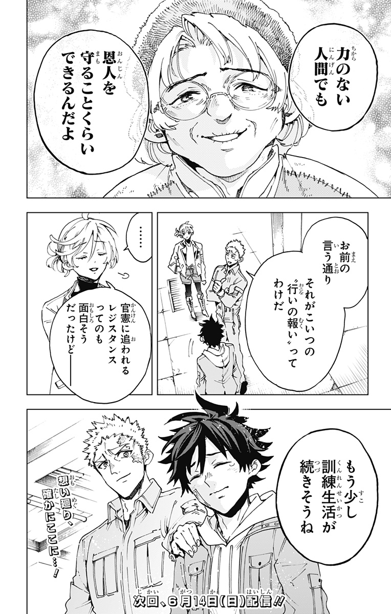 Read EIYUU KIKAN Chapter 60 [High Quality / Full] - Page 20 - nicomanga.com