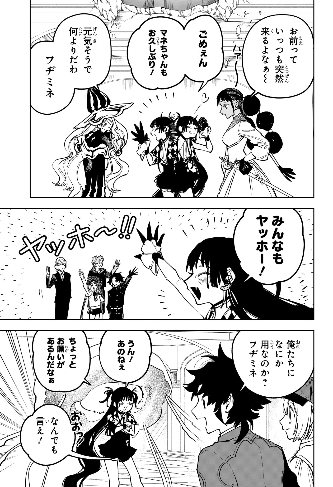 Read MADAN NO ICHI Chapter 84 [High Quality / Full] - Page 13 - nicomanga.net