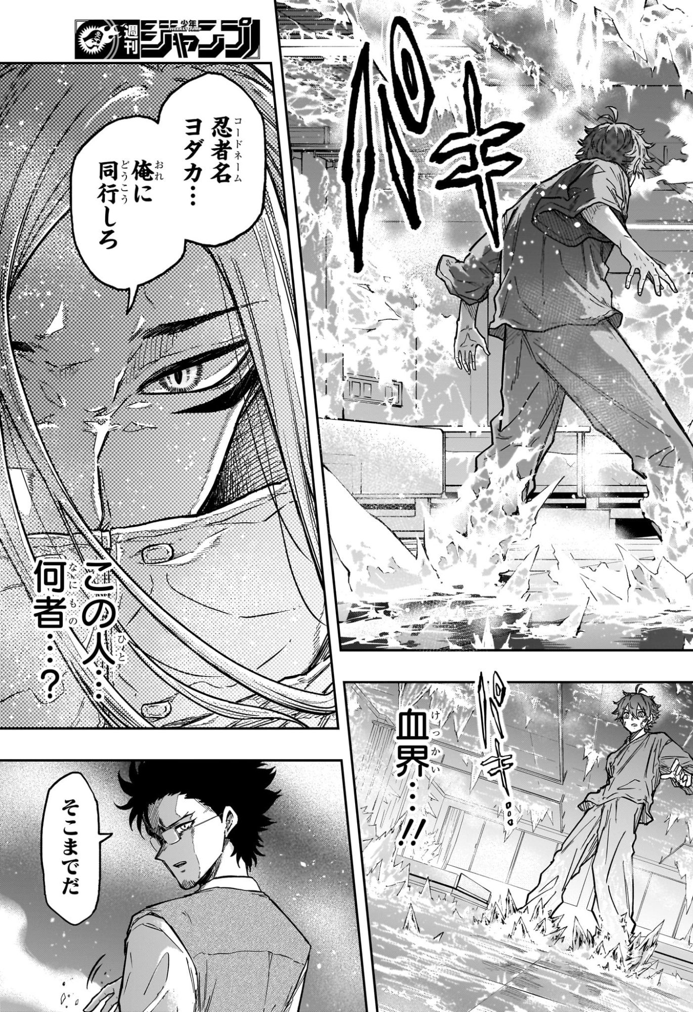 Read SHINOBIGOTO Chapter 83 [High Quality / Full] - Page 17 - nicomanga.com