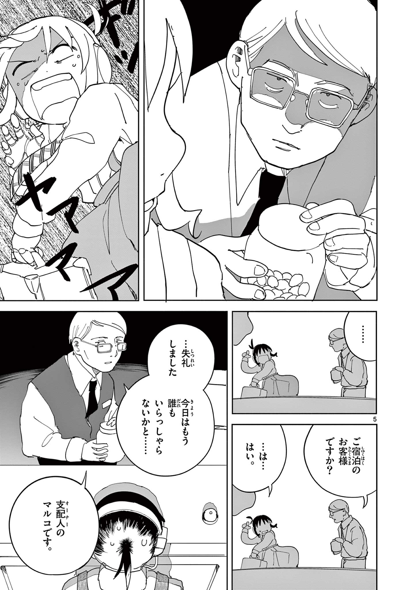Read APPLE AGE Chapter 11 [High Quality / Full] - Page 5 - nicomanga.com