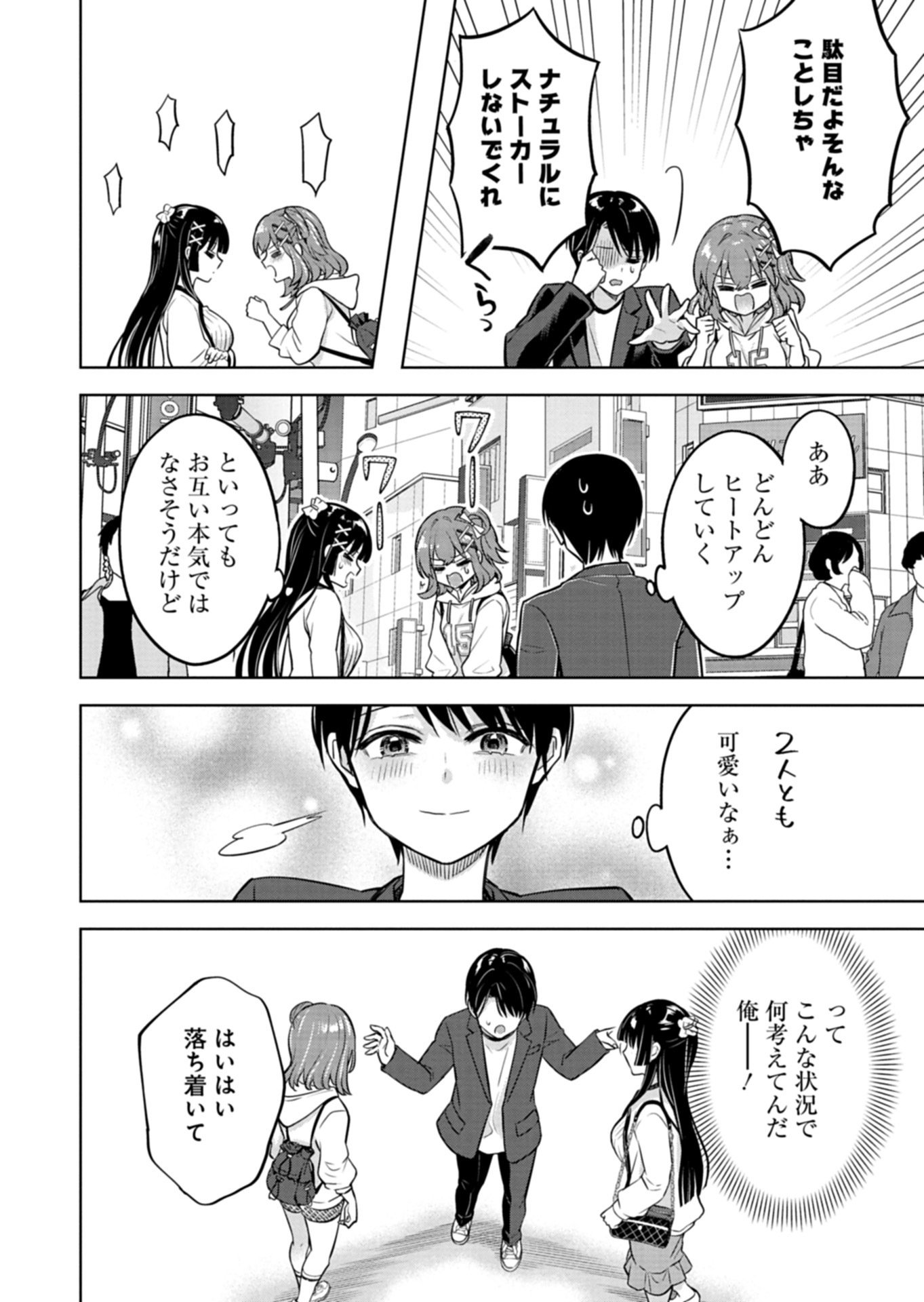 TAORETA FUJIN WO SUKUTTA GO HOUBI WA, MUSUME NO BIJIN FUTAGO TO NO OTSUKIAI DESHITA Chapter 4.2 - Page 11